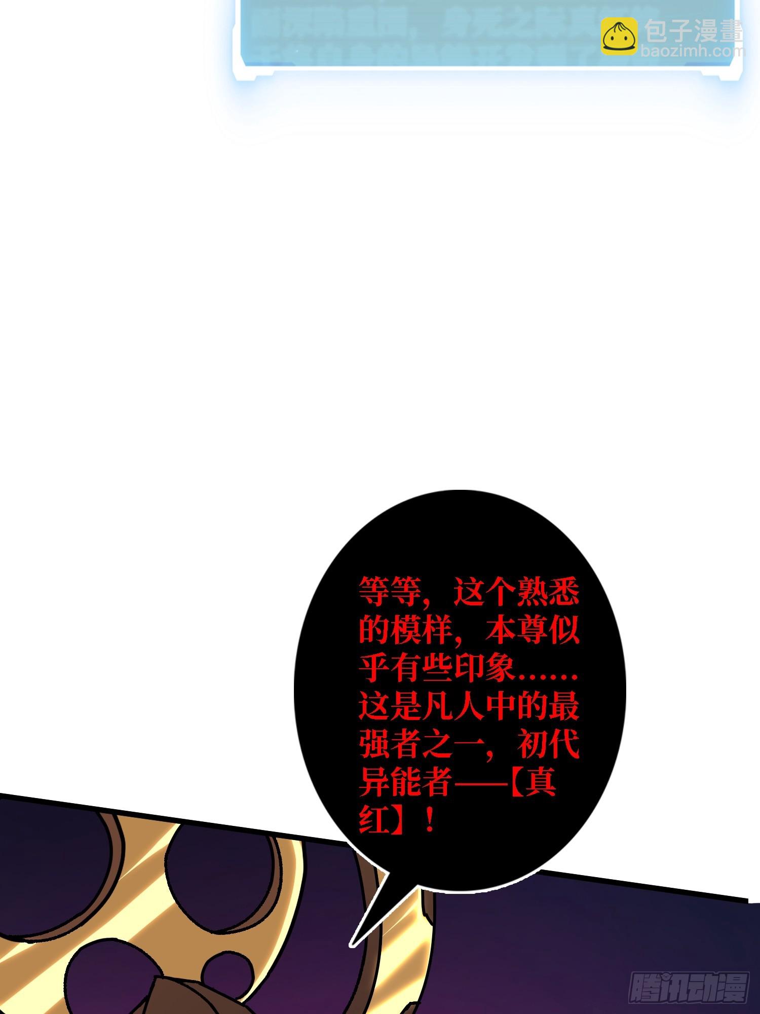 第52话 闭环外挂(1/2)-第48话