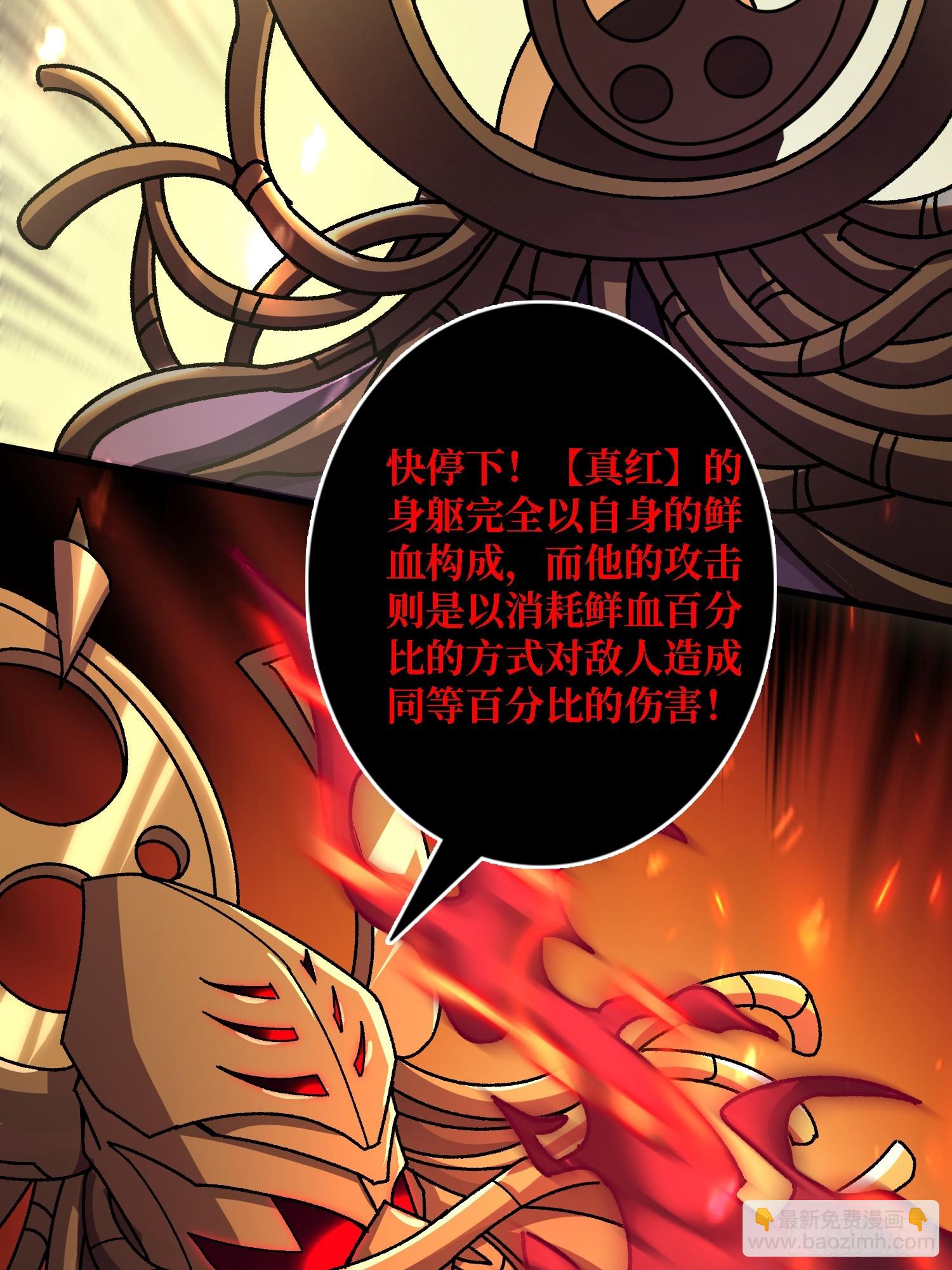 第52话 闭环外挂(1/2)-第48话