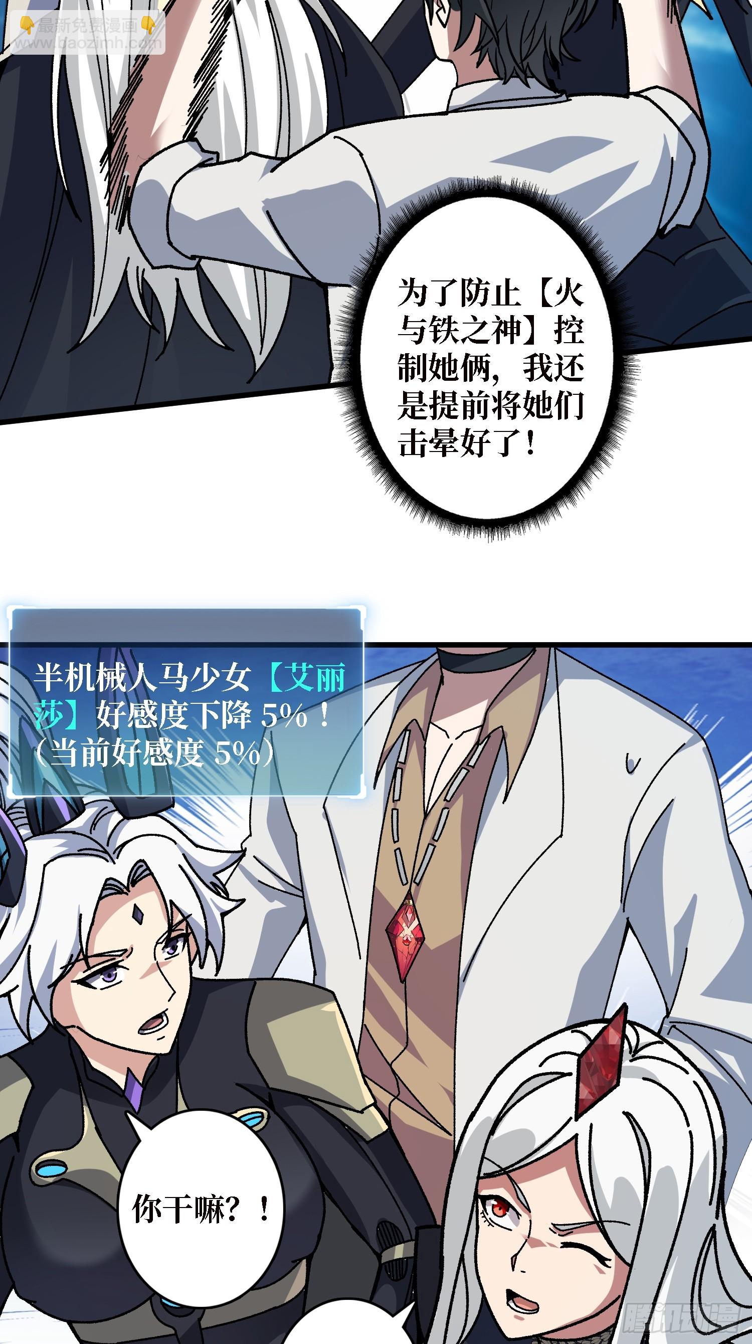 第52话 闭环外挂(1/2)-第48话