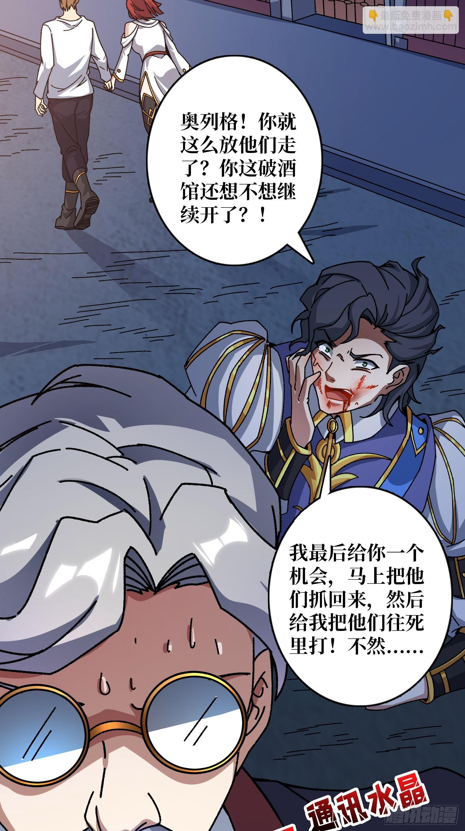 第54话 连神也畏惧的存在-第50话