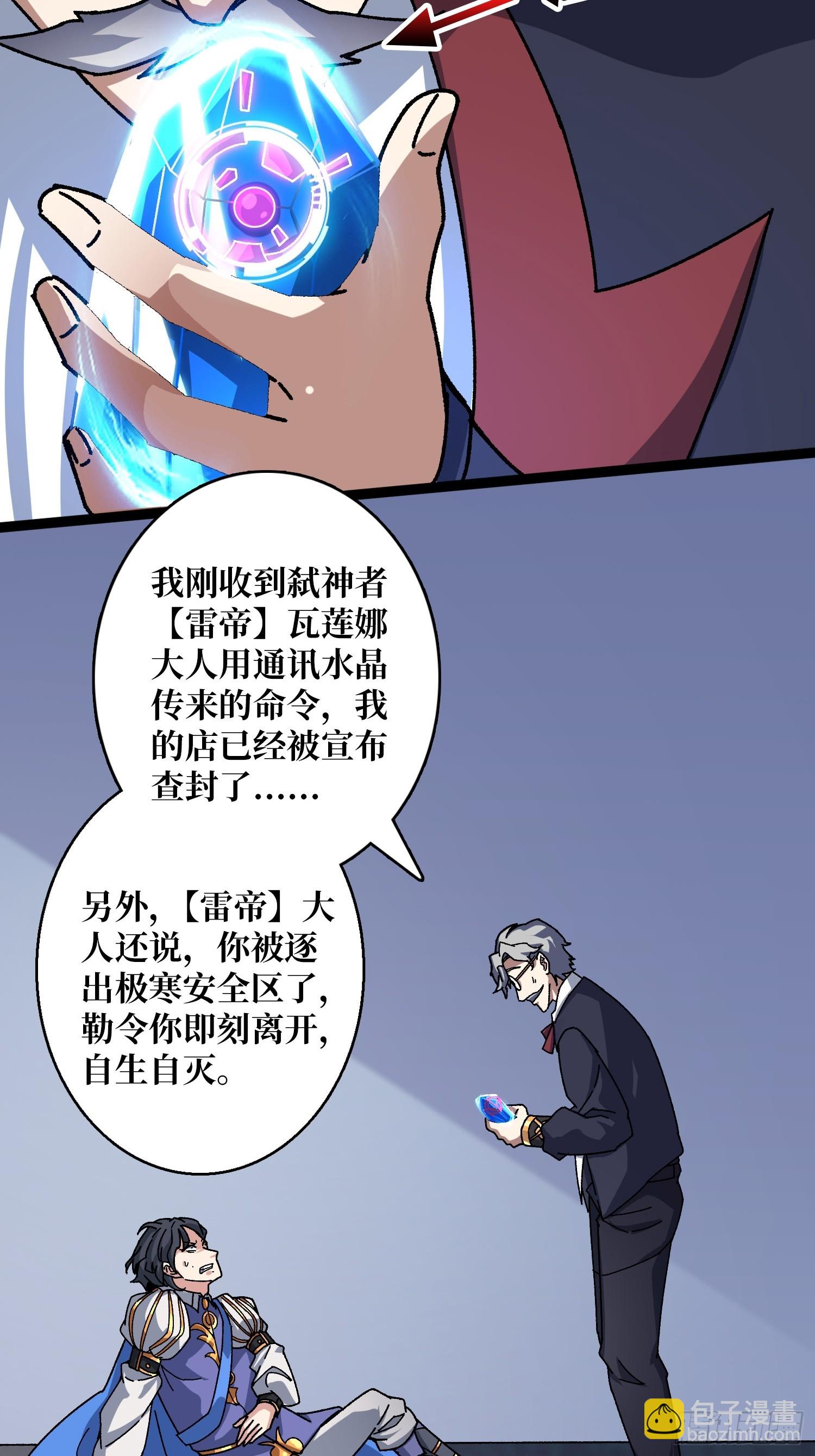 第54话 连神也畏惧的存在-第50话