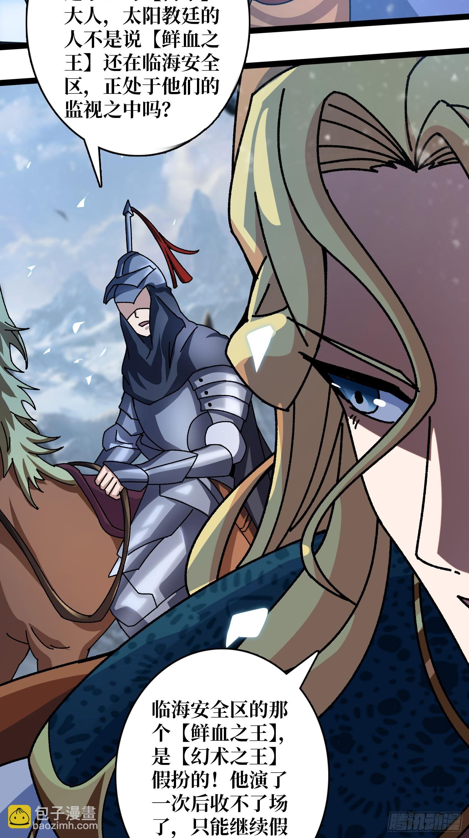 第54话 连神也畏惧的存在-第50话