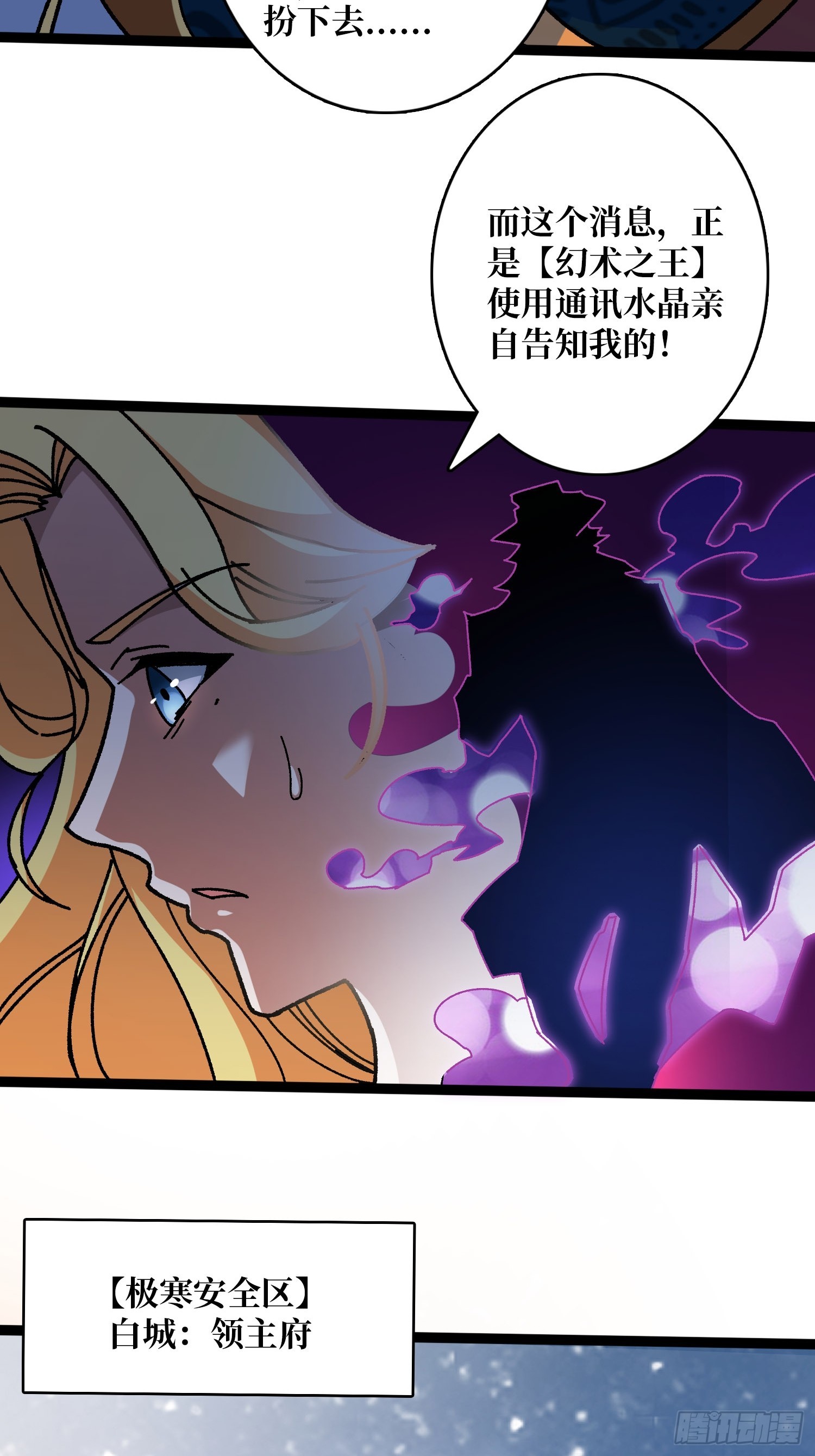 第54话 连神也畏惧的存在-第50话