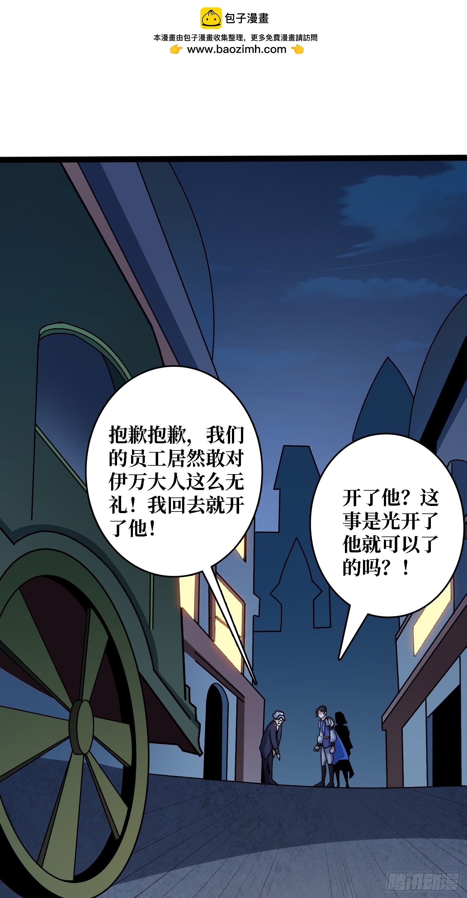 第54话 连神也畏惧的存在-第50话