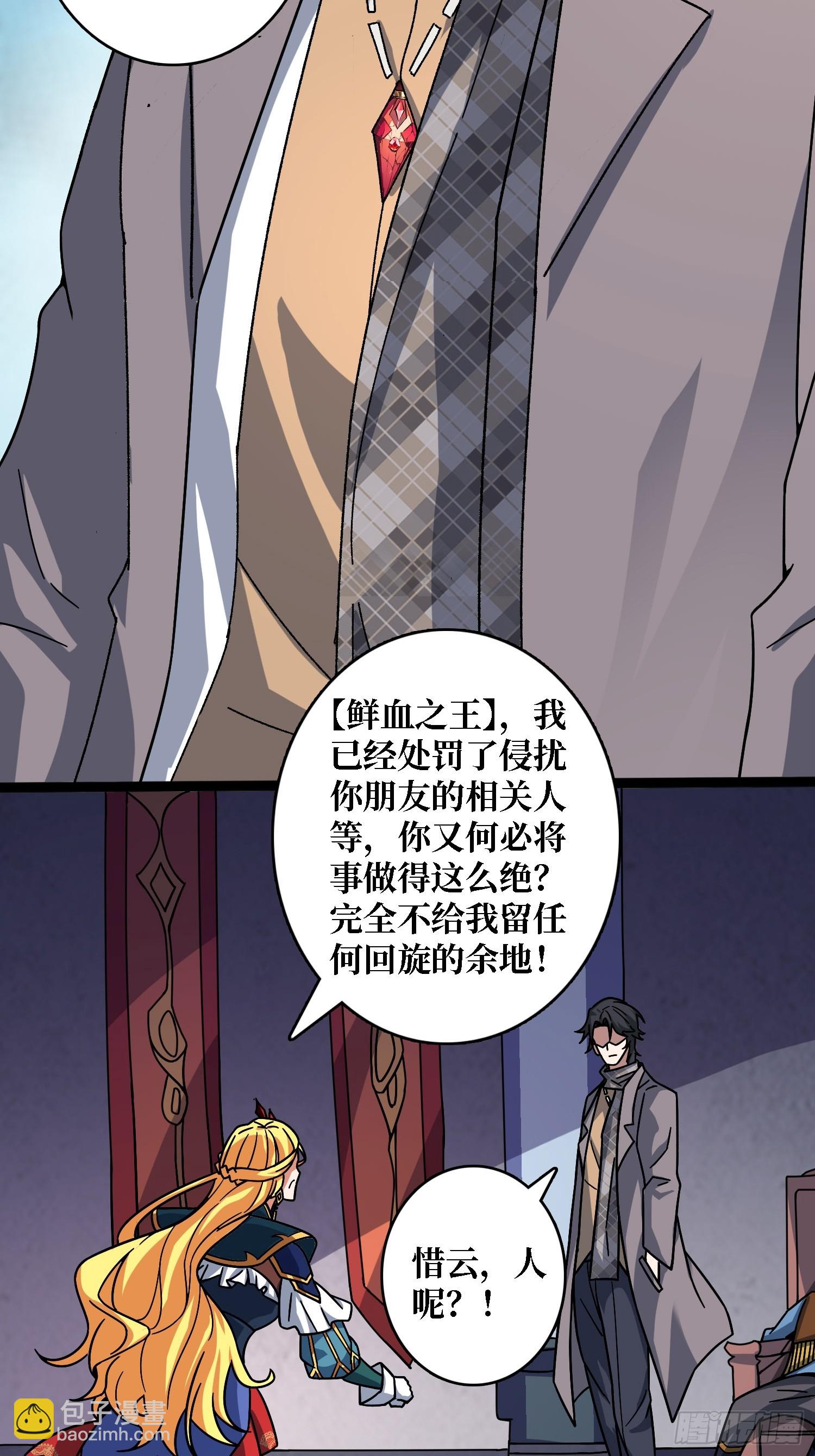 第54话 连神也畏惧的存在-第50话