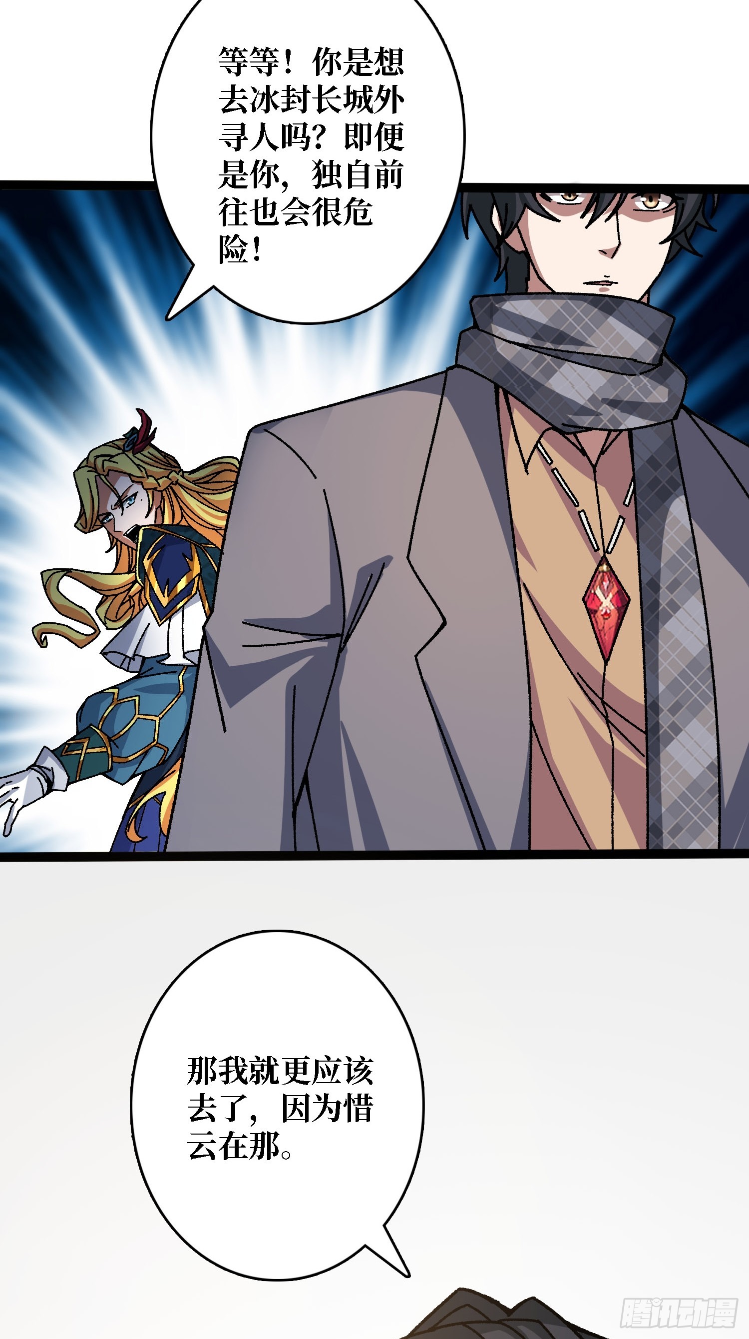 第54话 连神也畏惧的存在-第50话