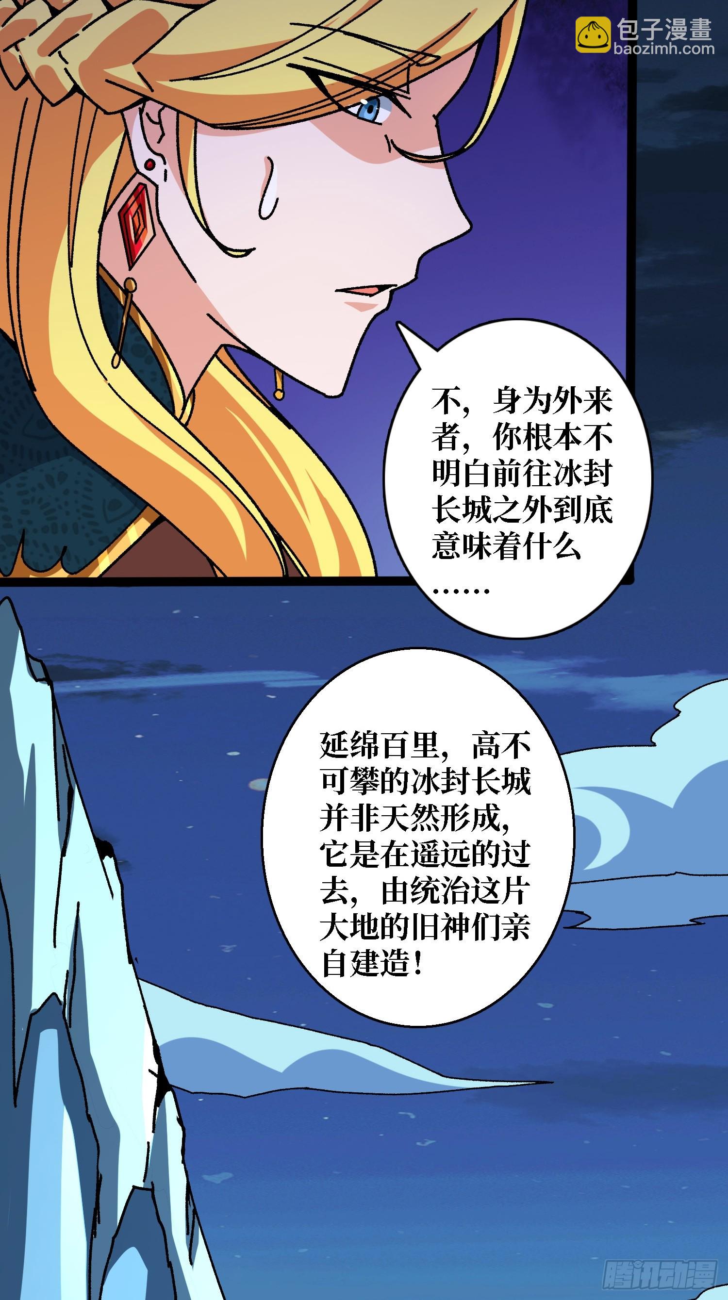 第54话 连神也畏惧的存在-第50话