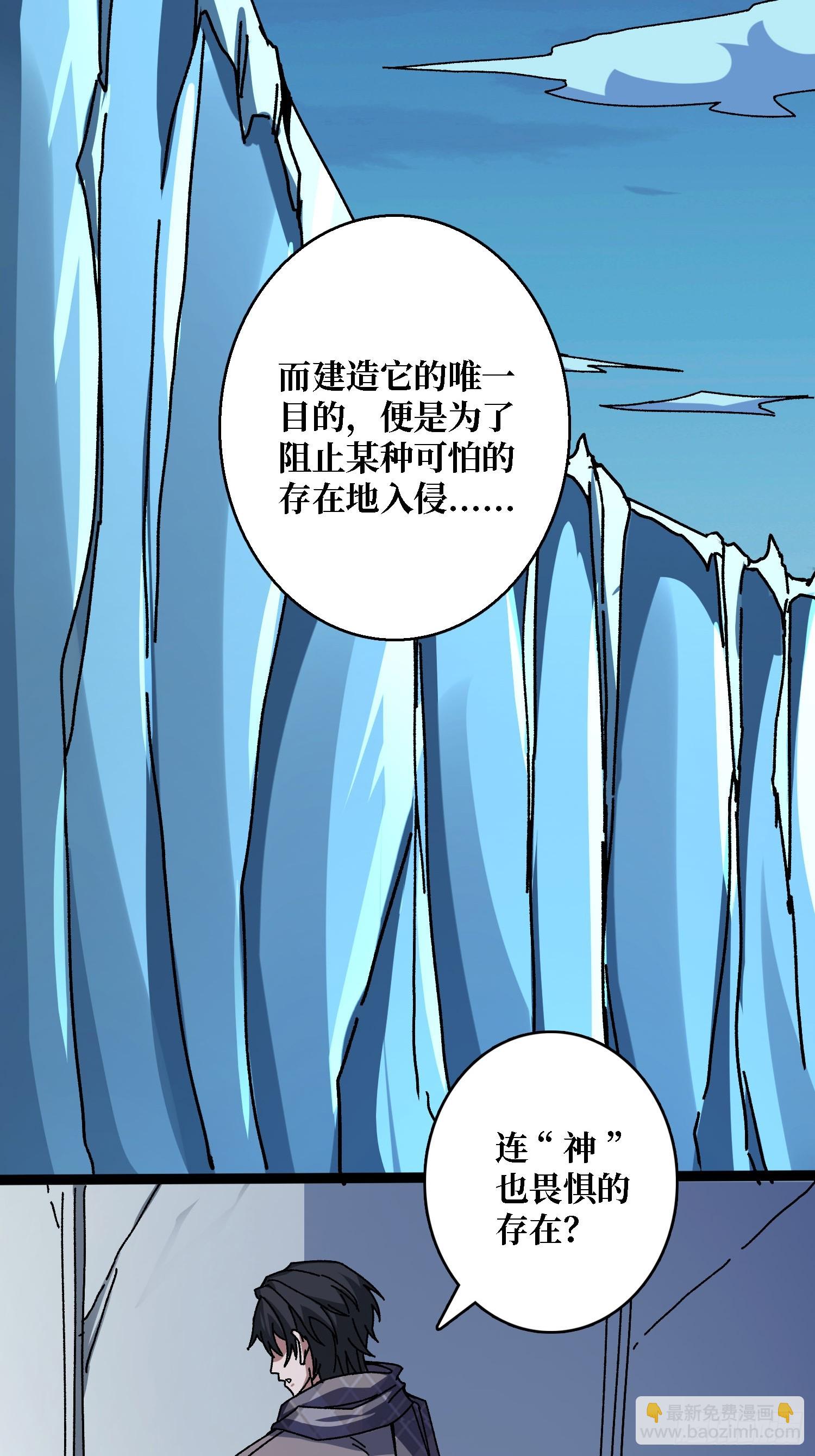 第54话 连神也畏惧的存在-第50话