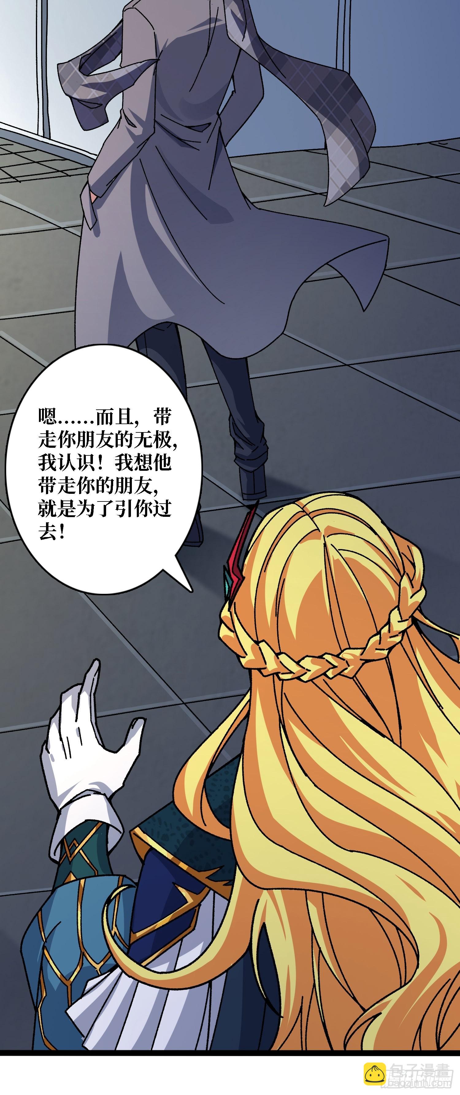 第54话 连神也畏惧的存在-第50话