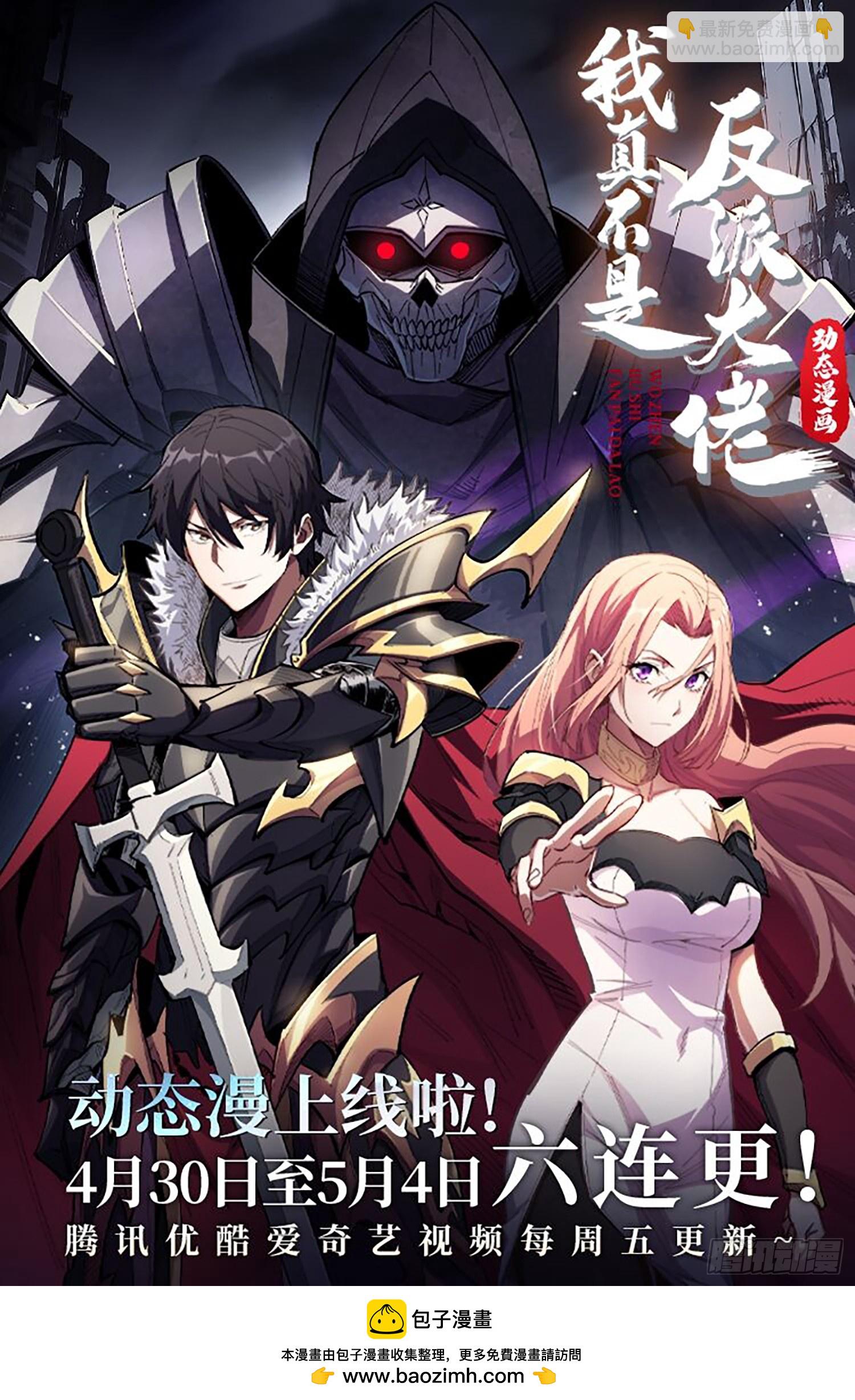 第54话 连神也畏惧的存在-第50话