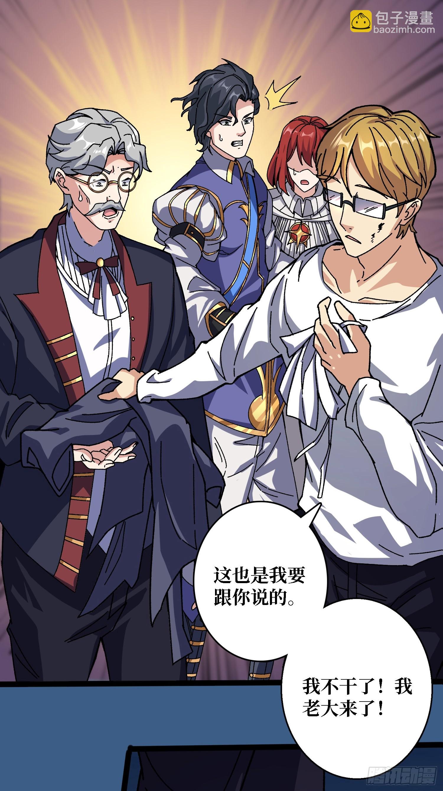 第54话 连神也畏惧的存在-第50话