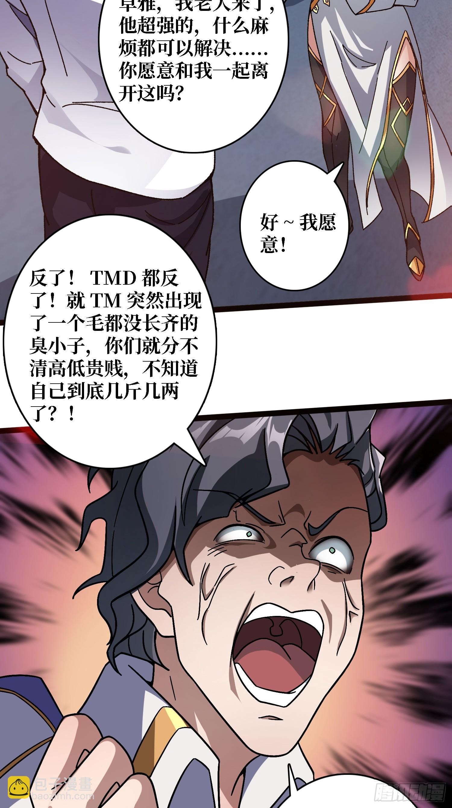 第54话 连神也畏惧的存在-第50话