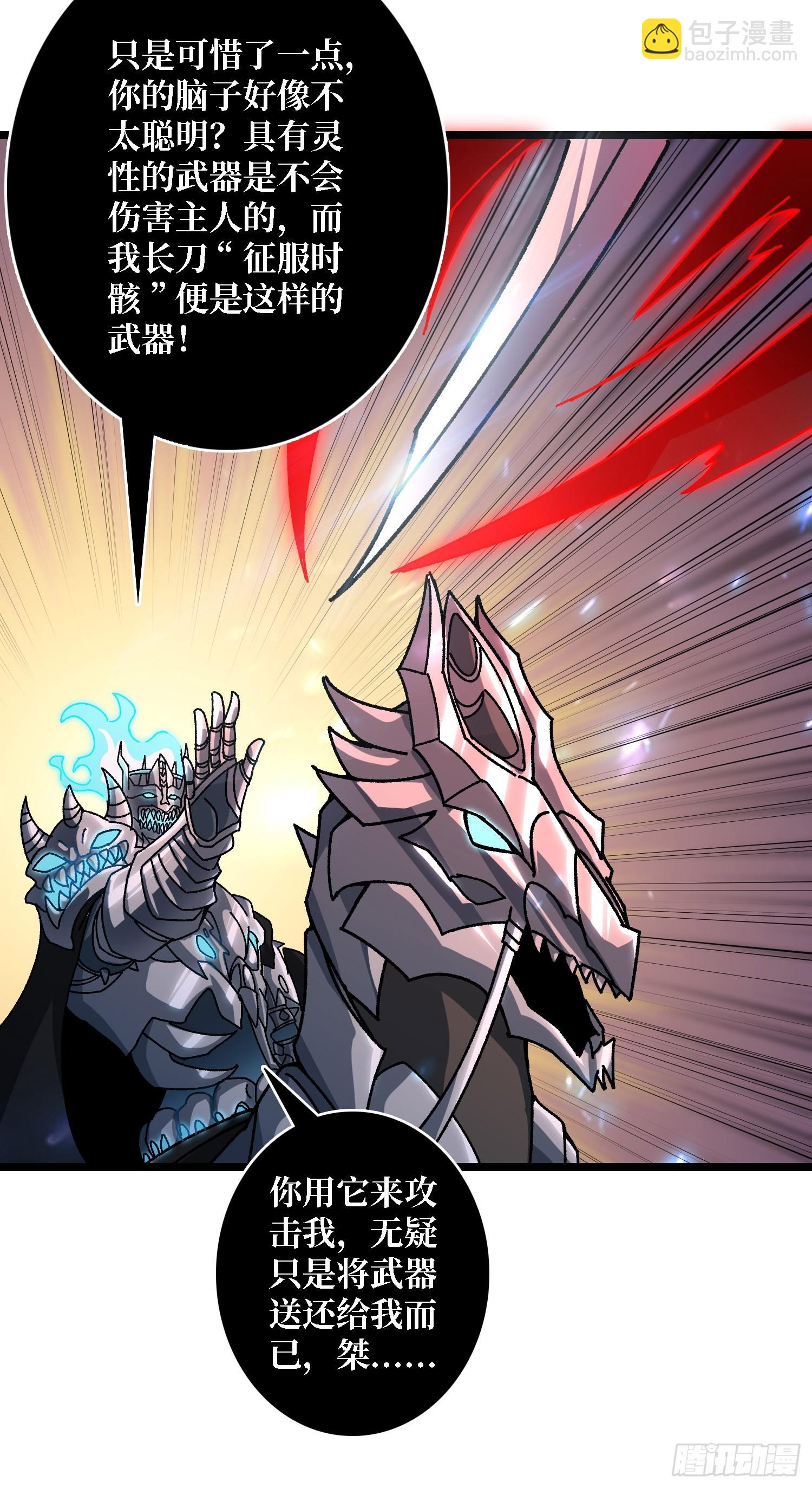 第56话 冒名者-第52话