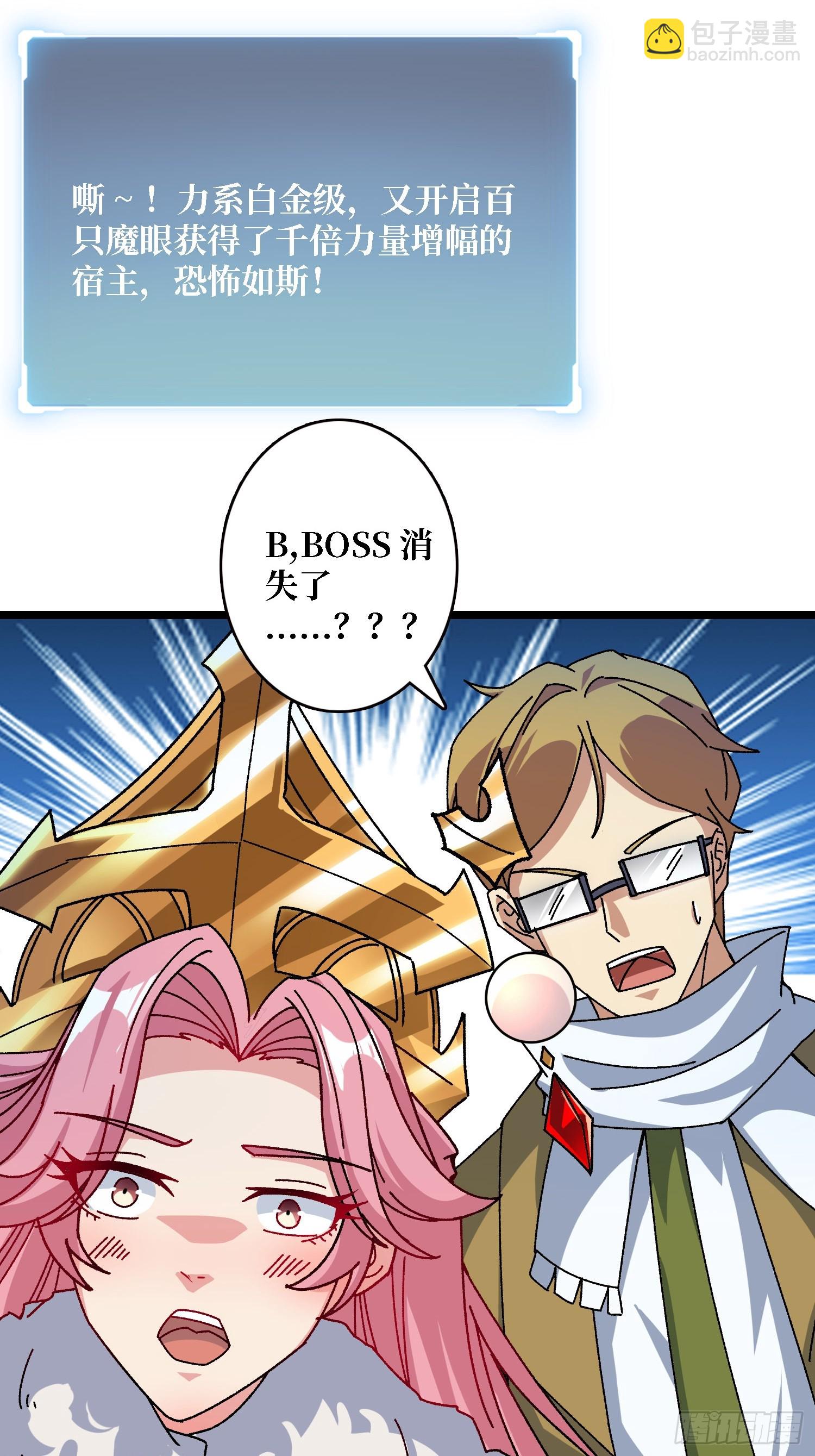 第56话 冒名者-第52话