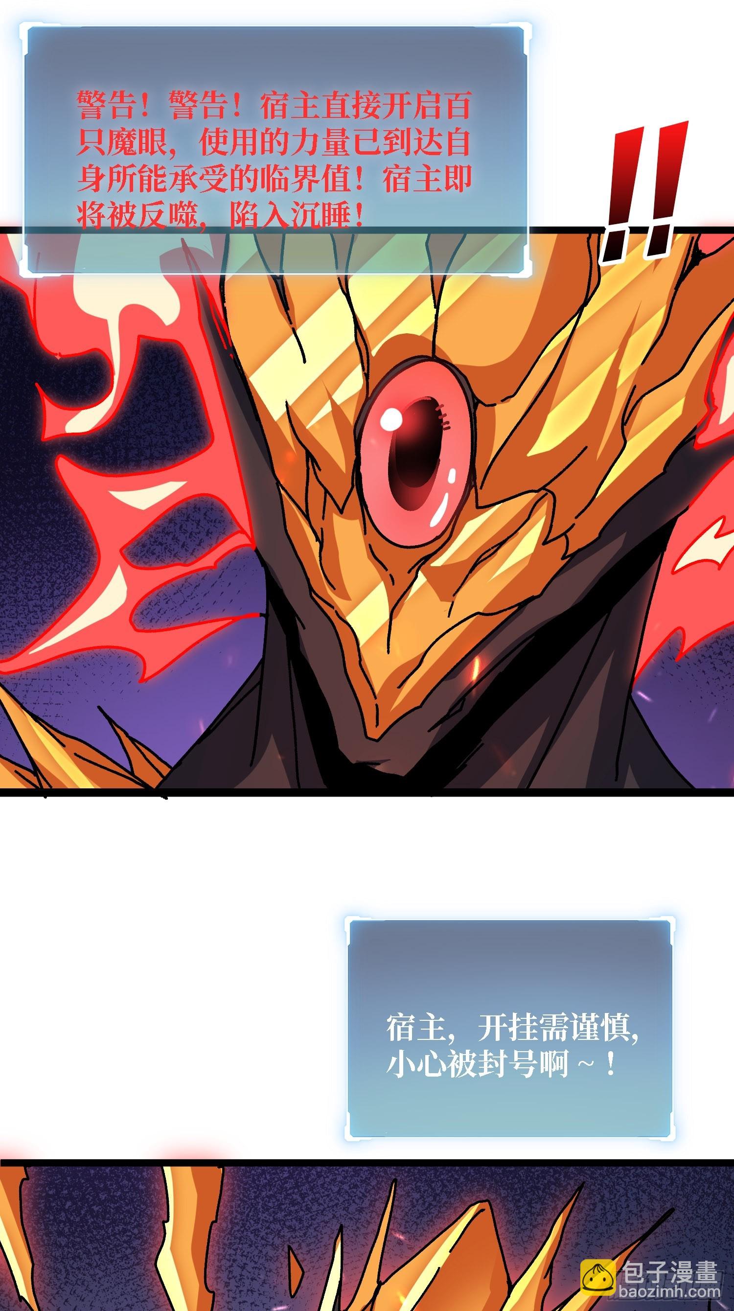 第56话 冒名者-第52话