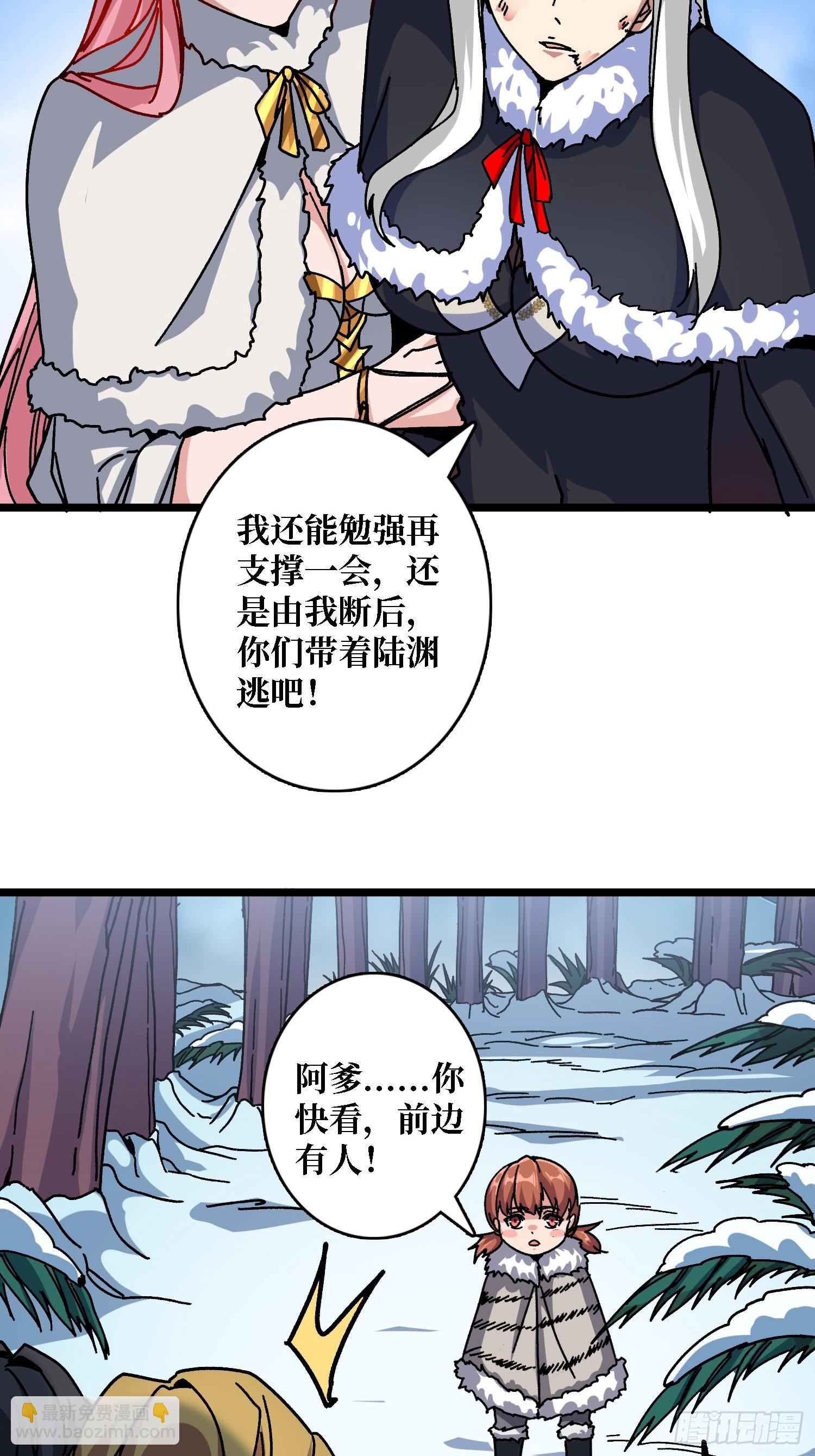 第56话 冒名者-第52话