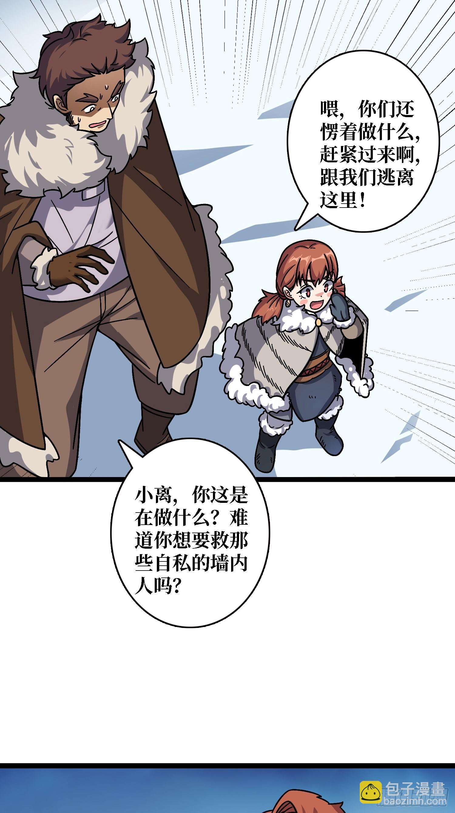 第56话 冒名者-第52话