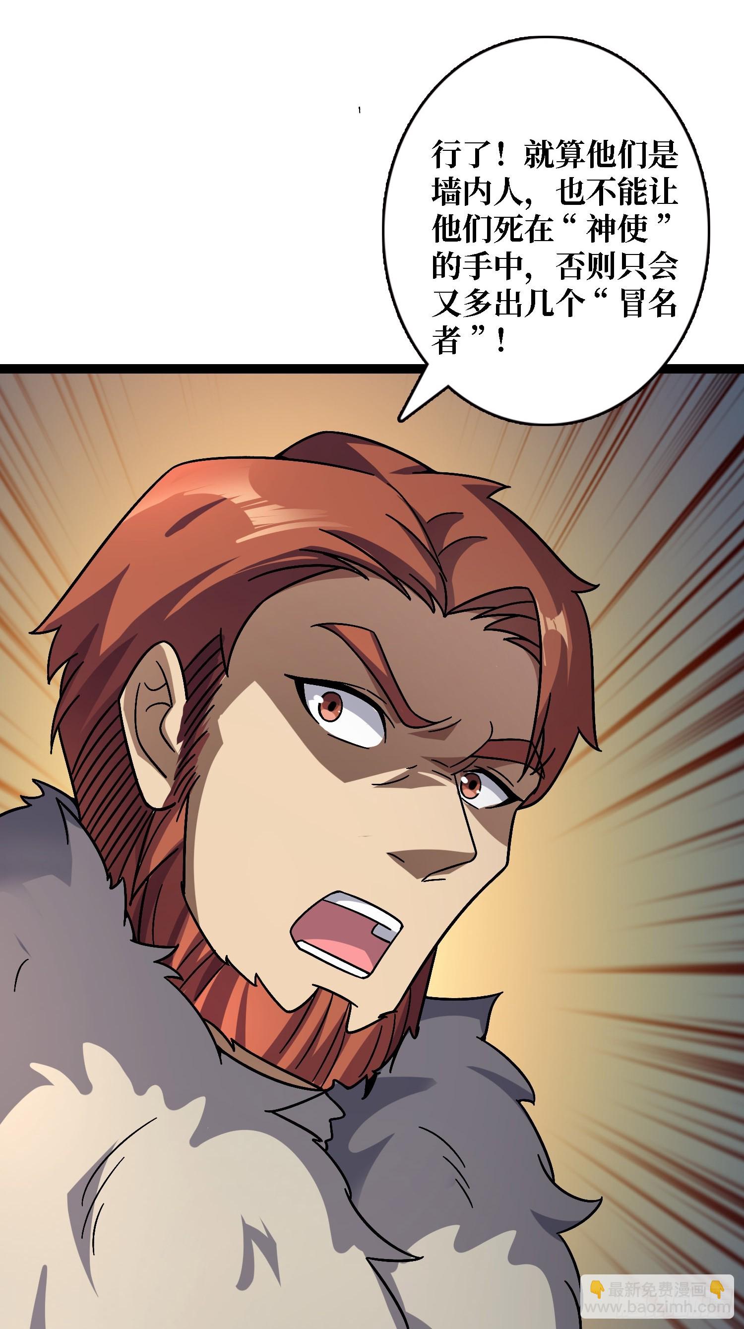 第56话 冒名者-第52话