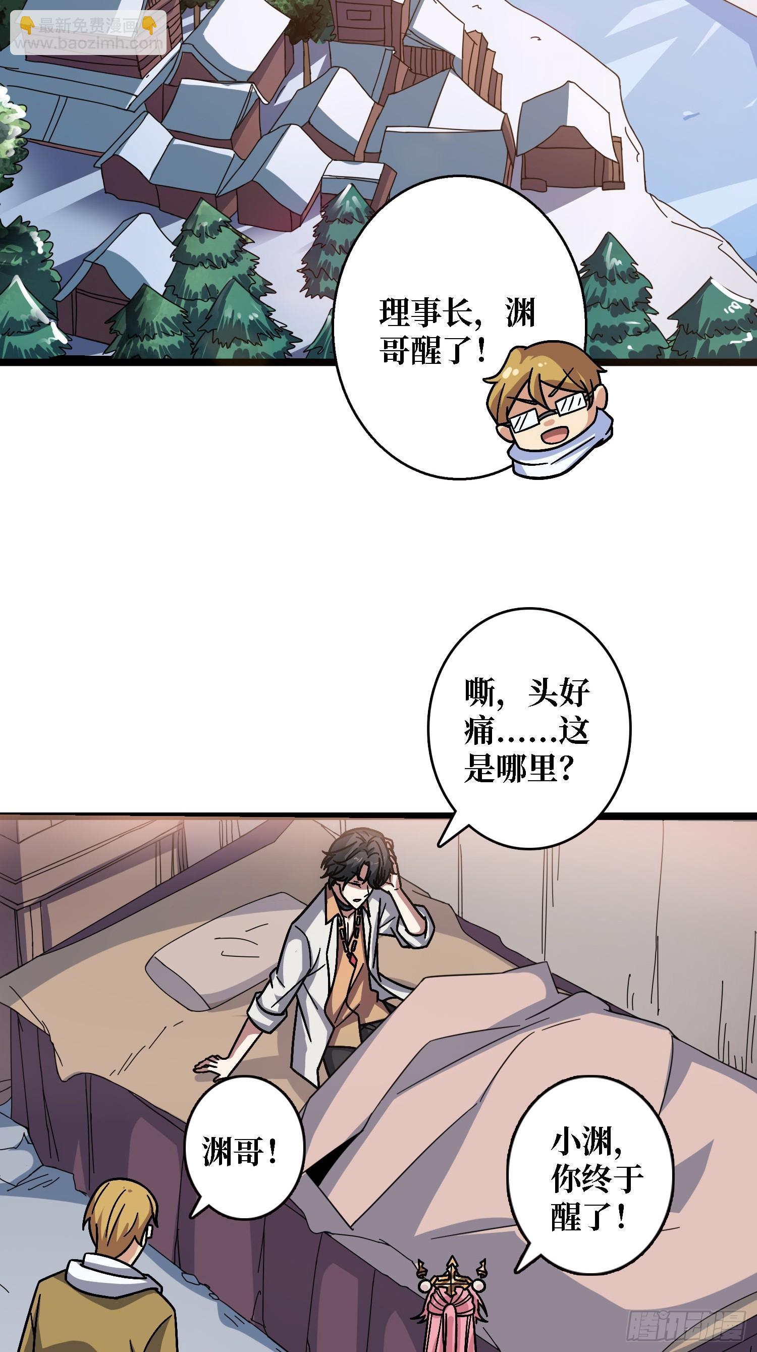 第56话 冒名者-第52话