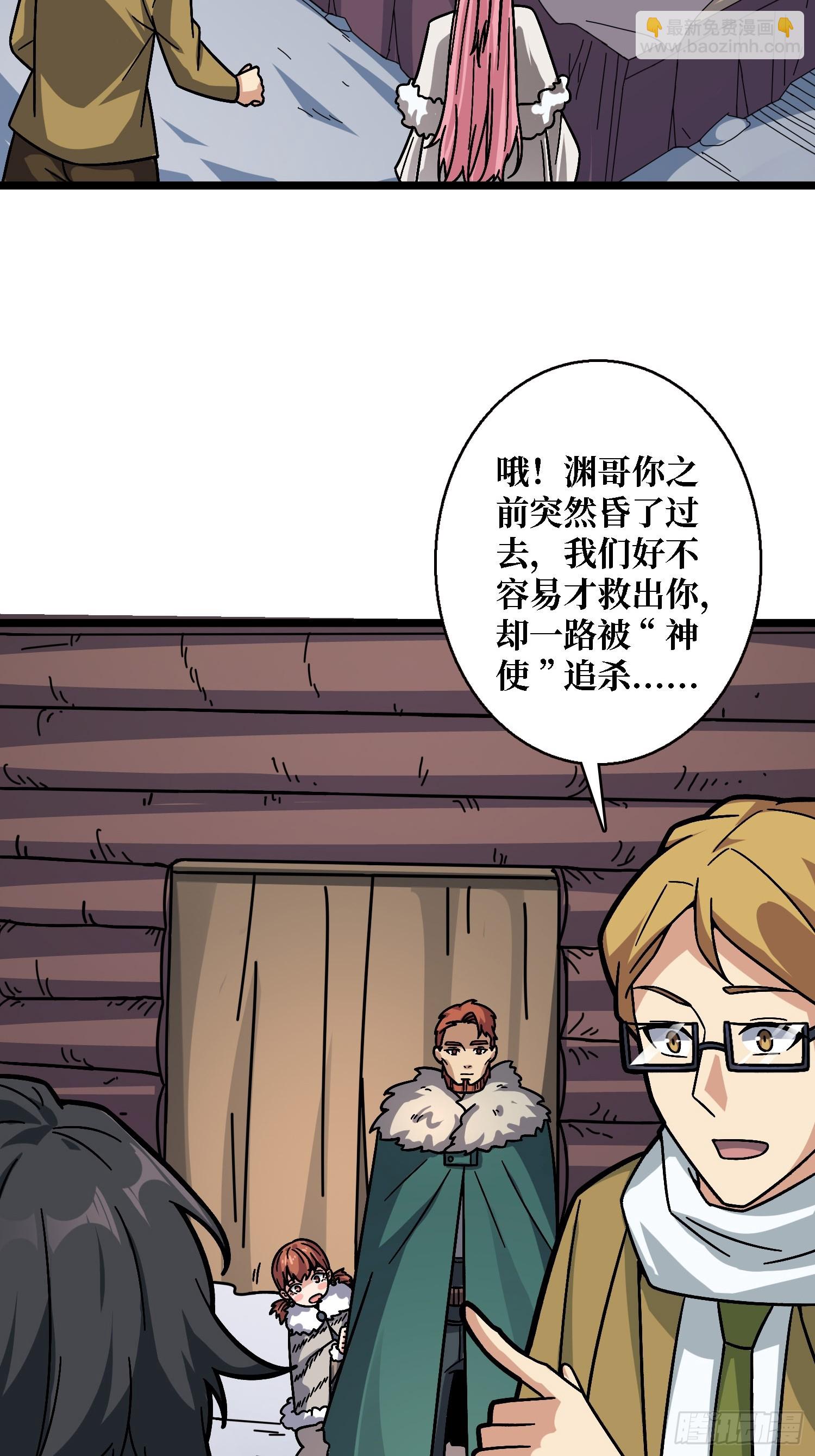 第56话 冒名者-第52话