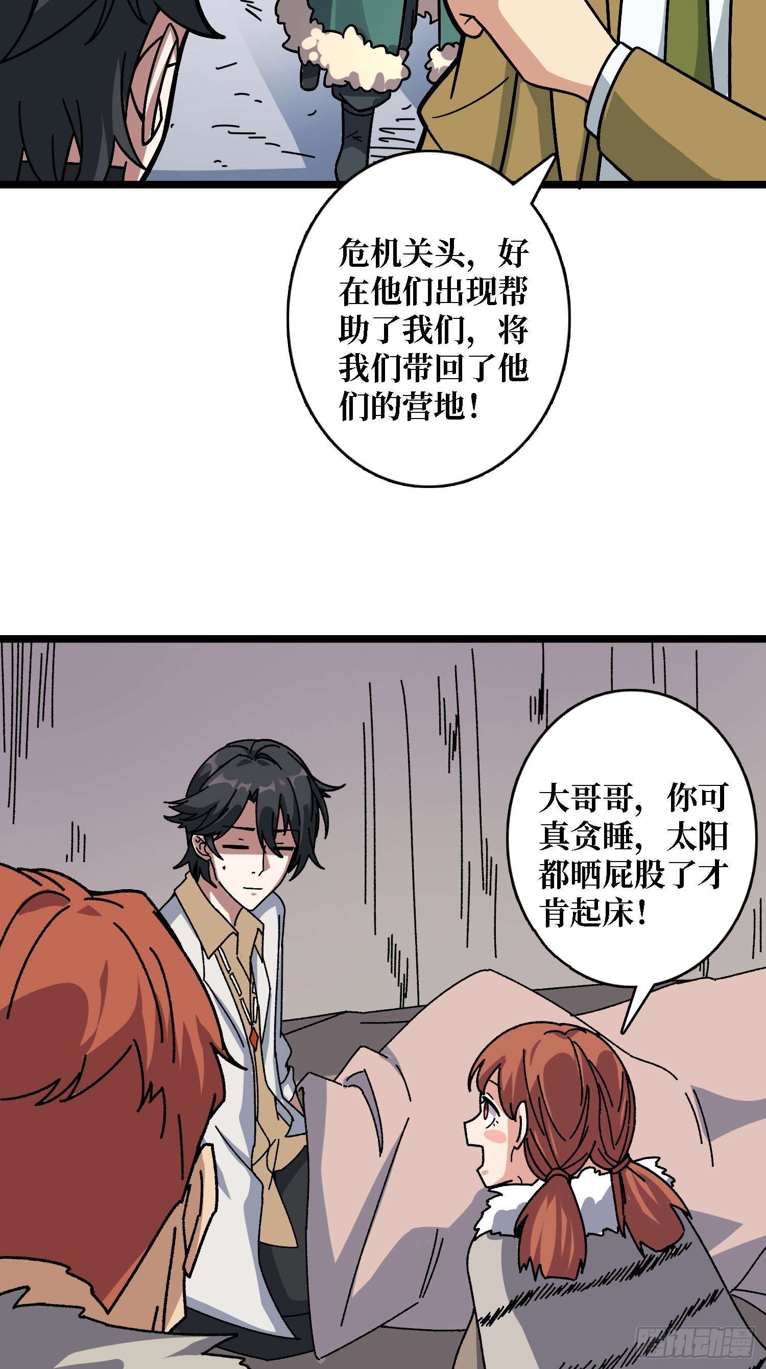 第56话 冒名者-第52话