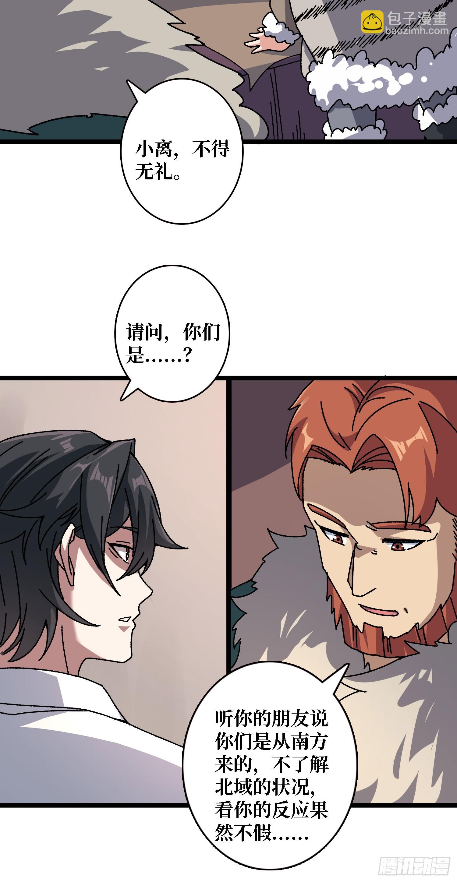 第56话 冒名者-第52话