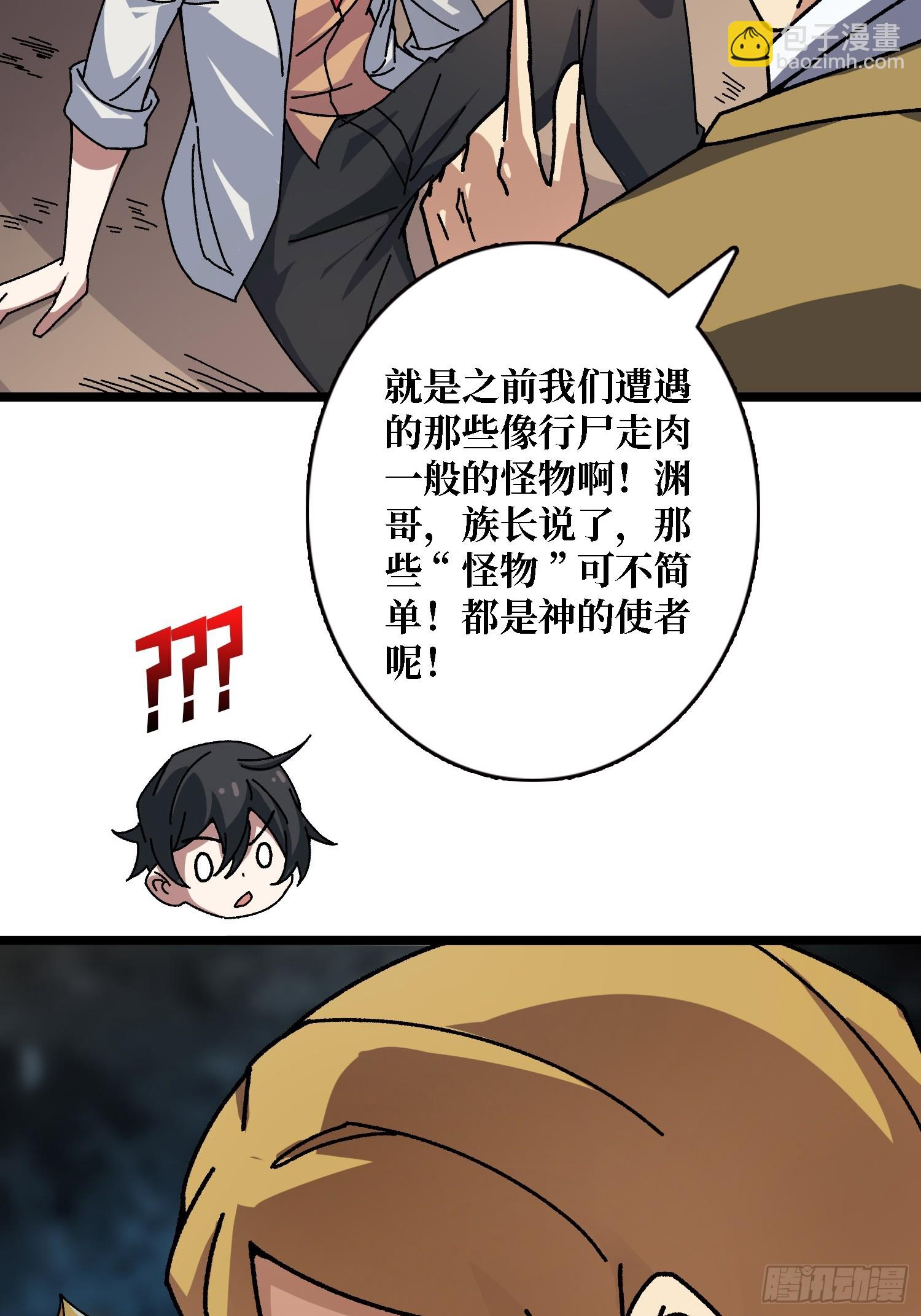 第56话 冒名者-第52话