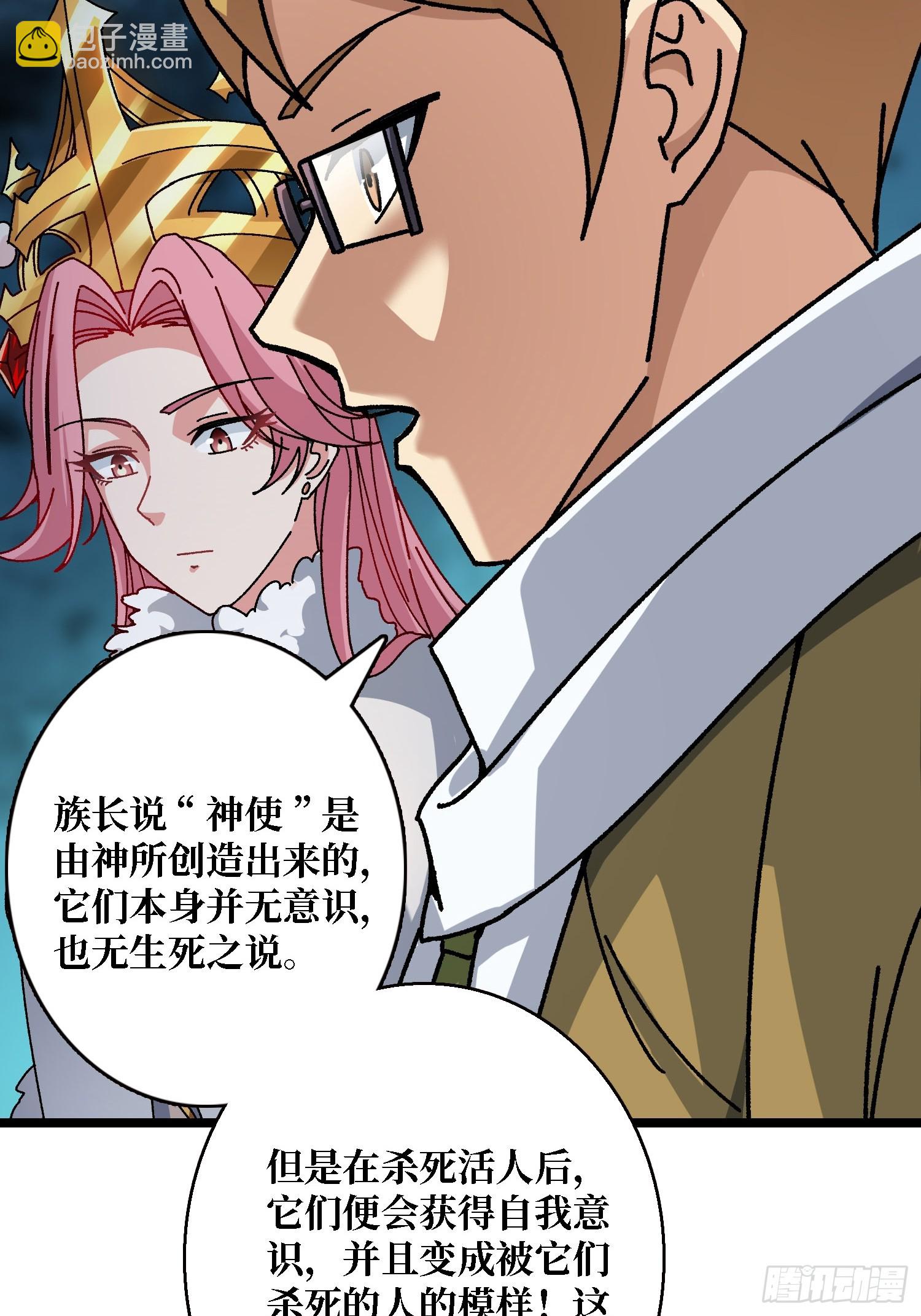 第56话 冒名者-第52话