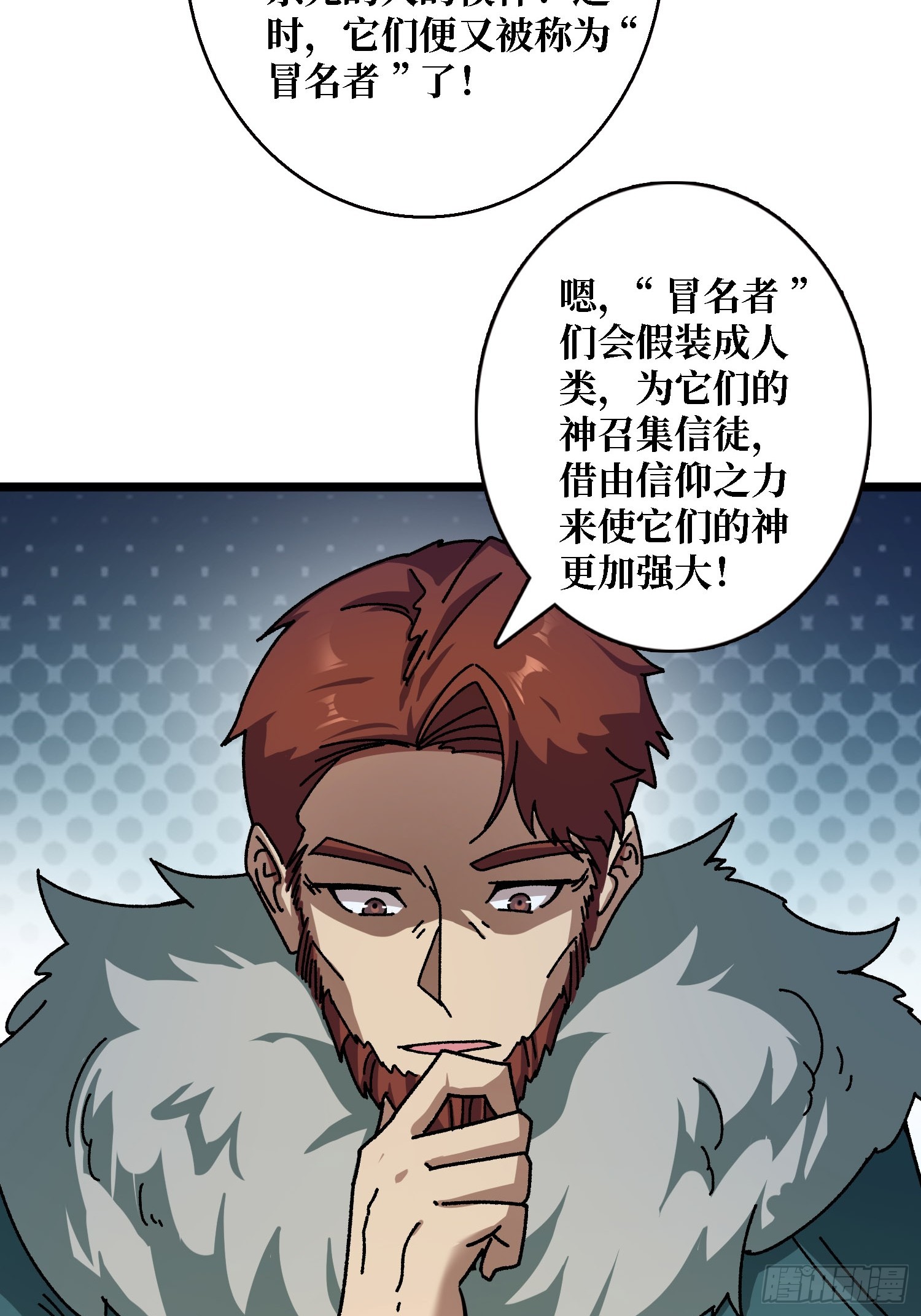 第56话 冒名者-第52话