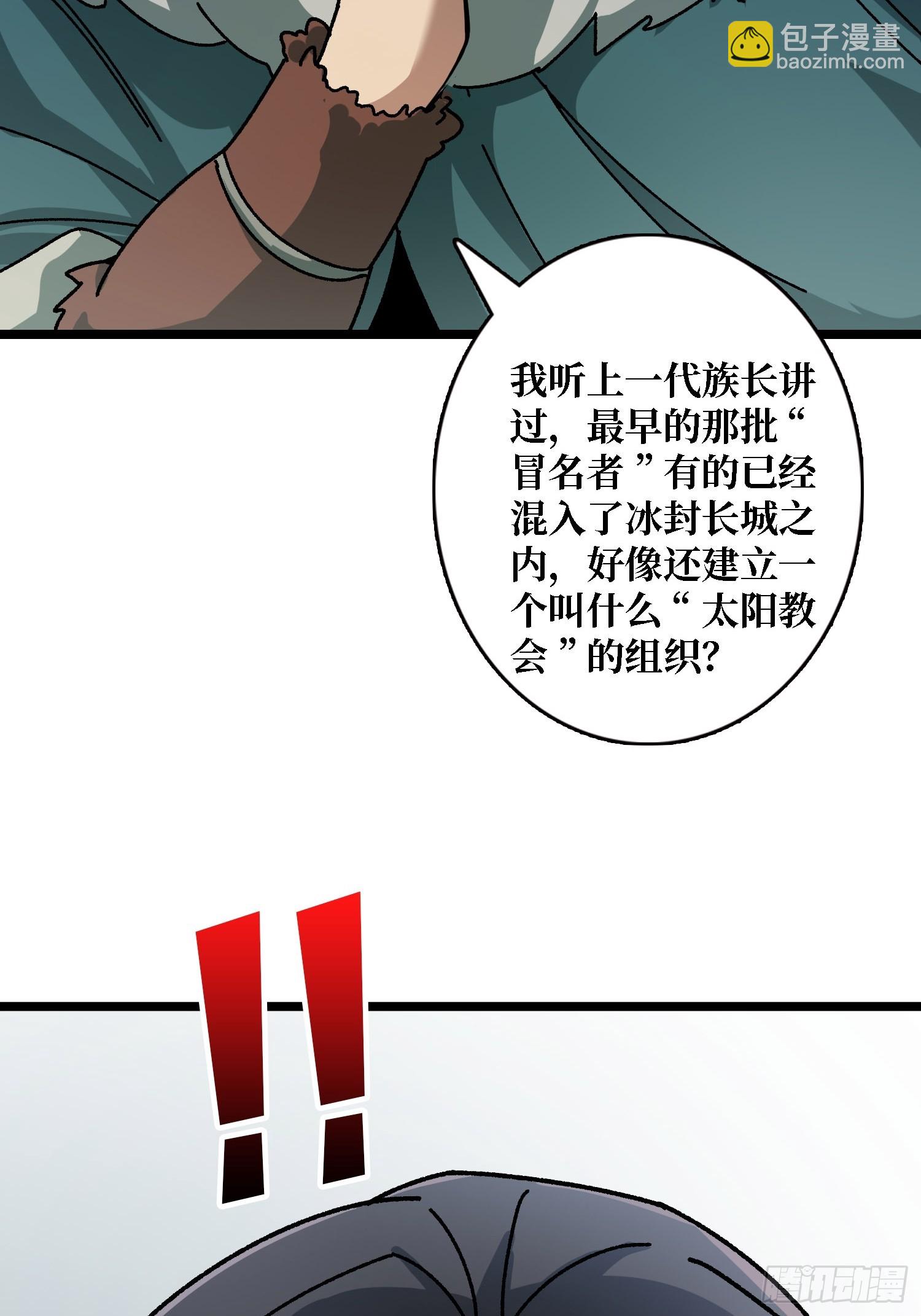 第56话 冒名者-第52话