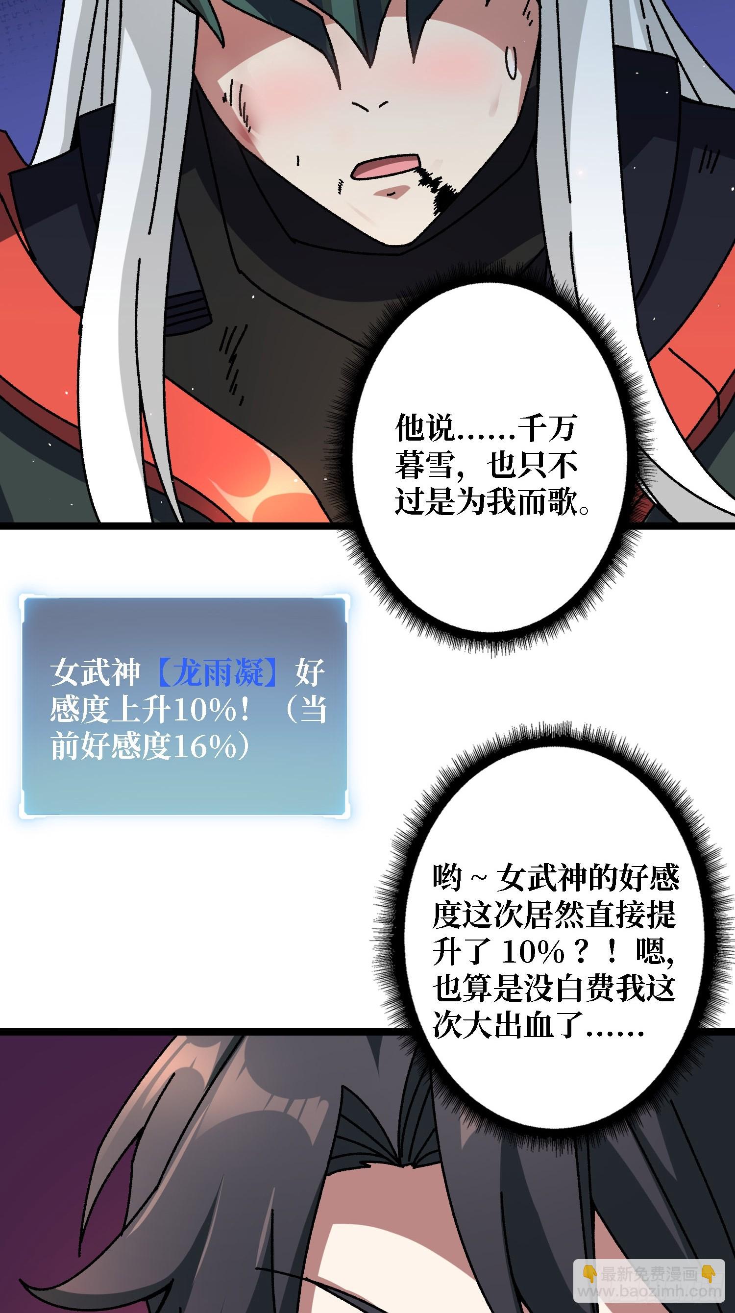 第56话 冒名者-第52话