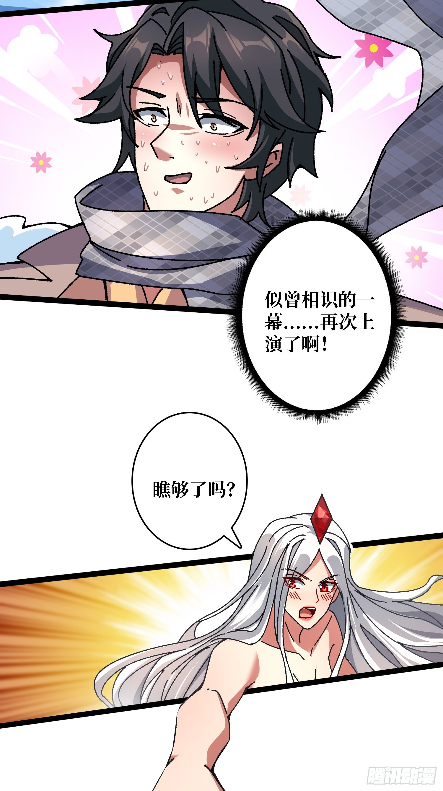 第58话 消失的弑神者-第54话