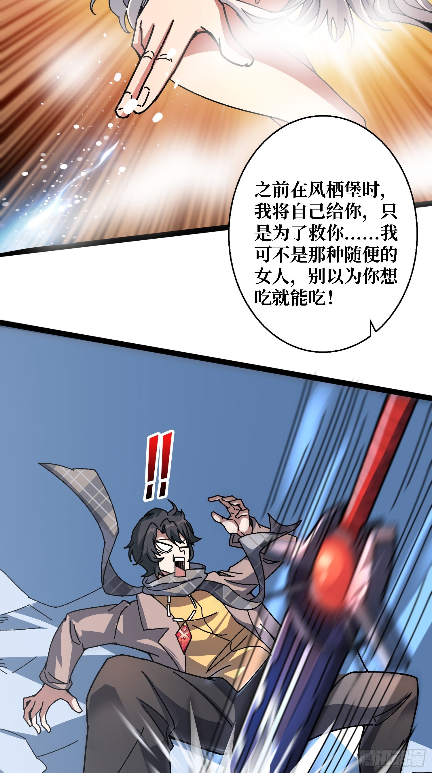 第58话 消失的弑神者-第54话