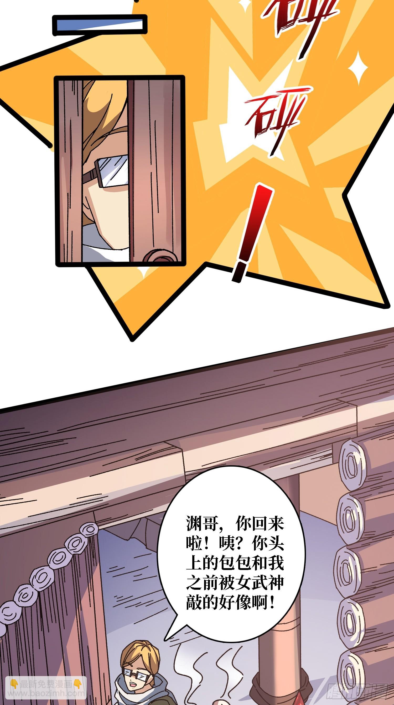 第58话 消失的弑神者-第54话