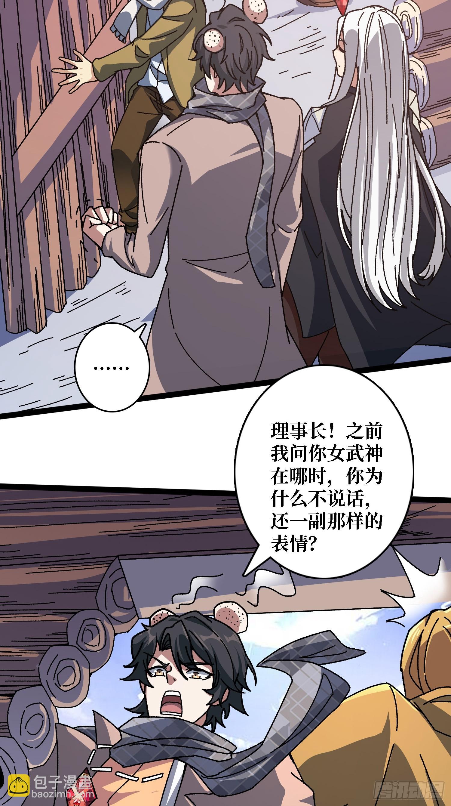 第58话 消失的弑神者-第54话