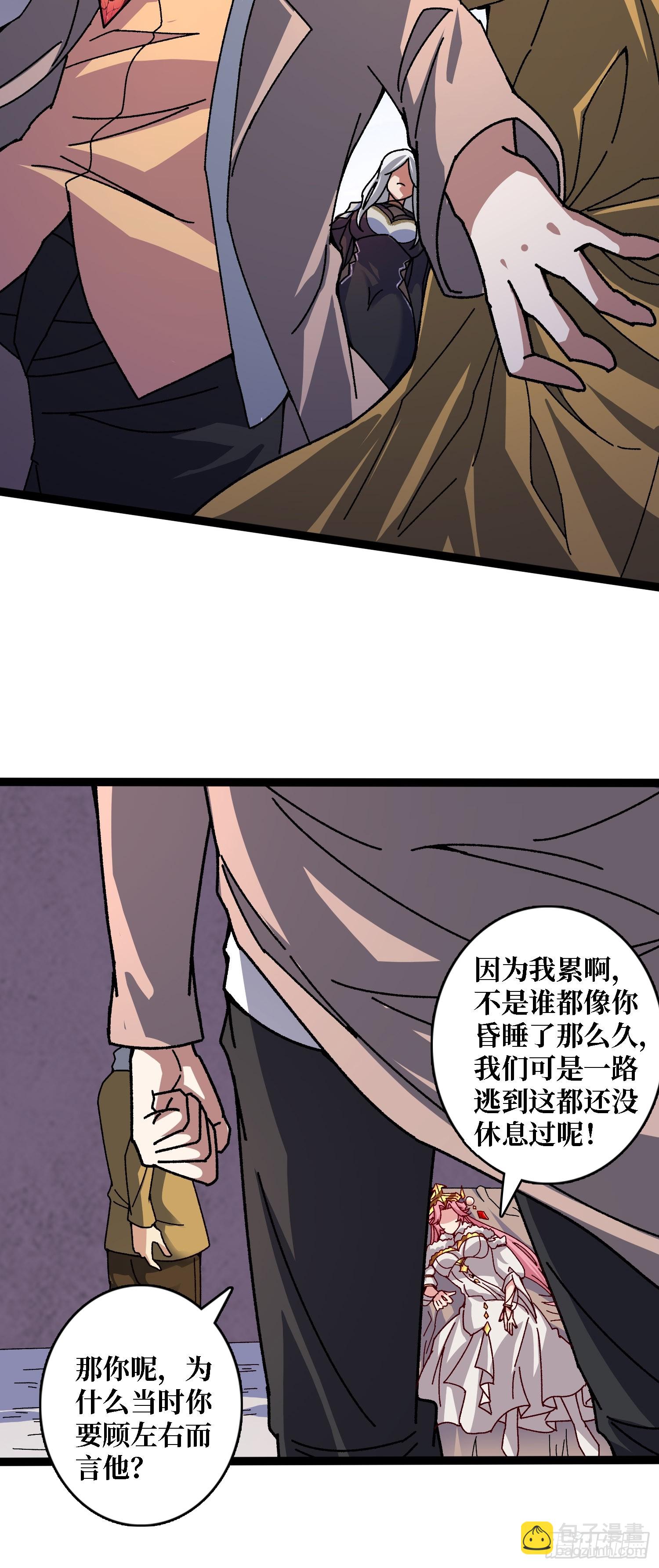 第58话 消失的弑神者-第54话