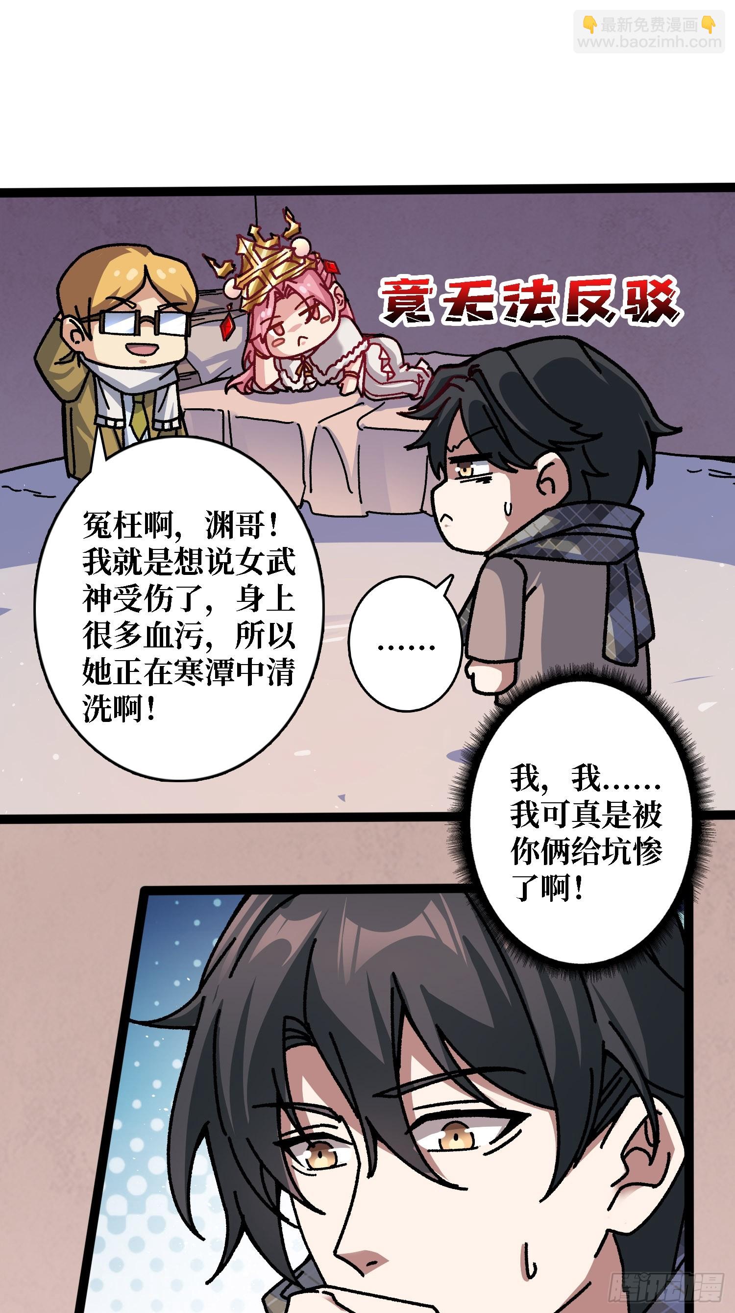 第58话 消失的弑神者-第54话