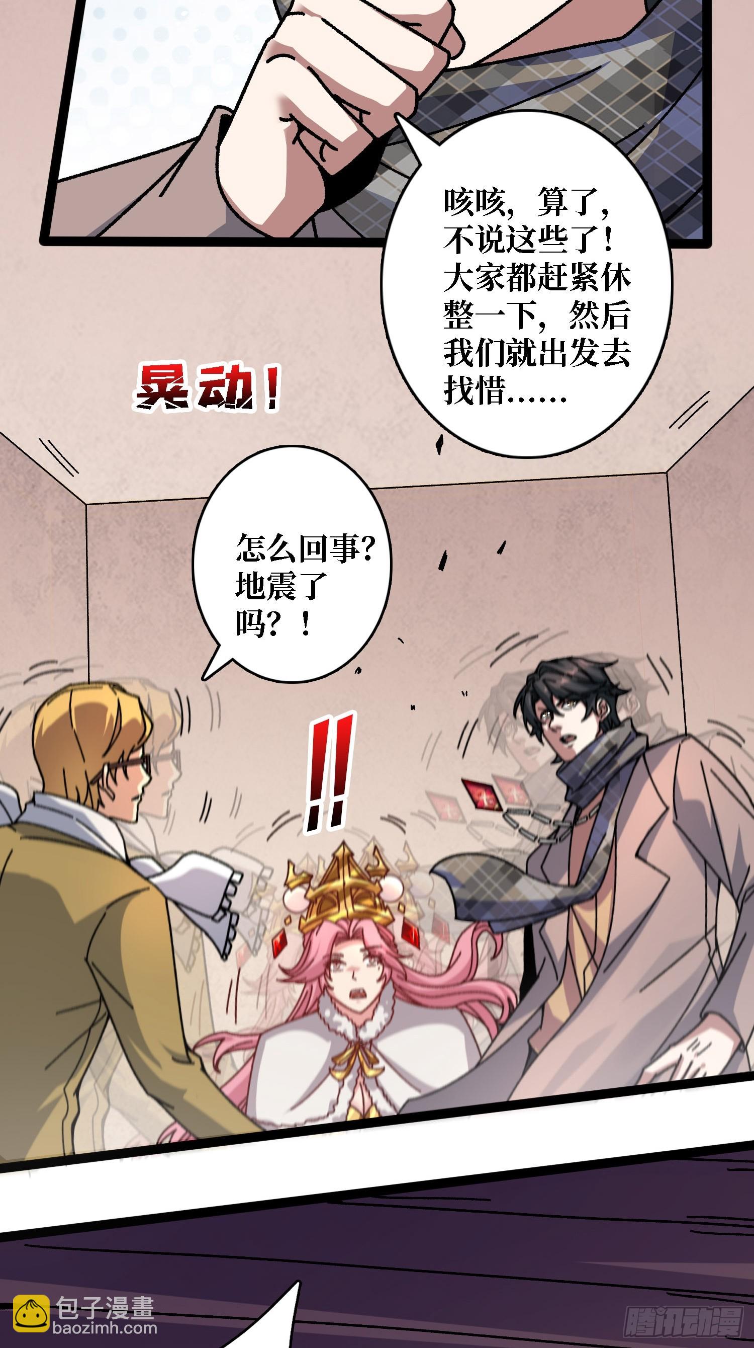 第58话 消失的弑神者-第54话