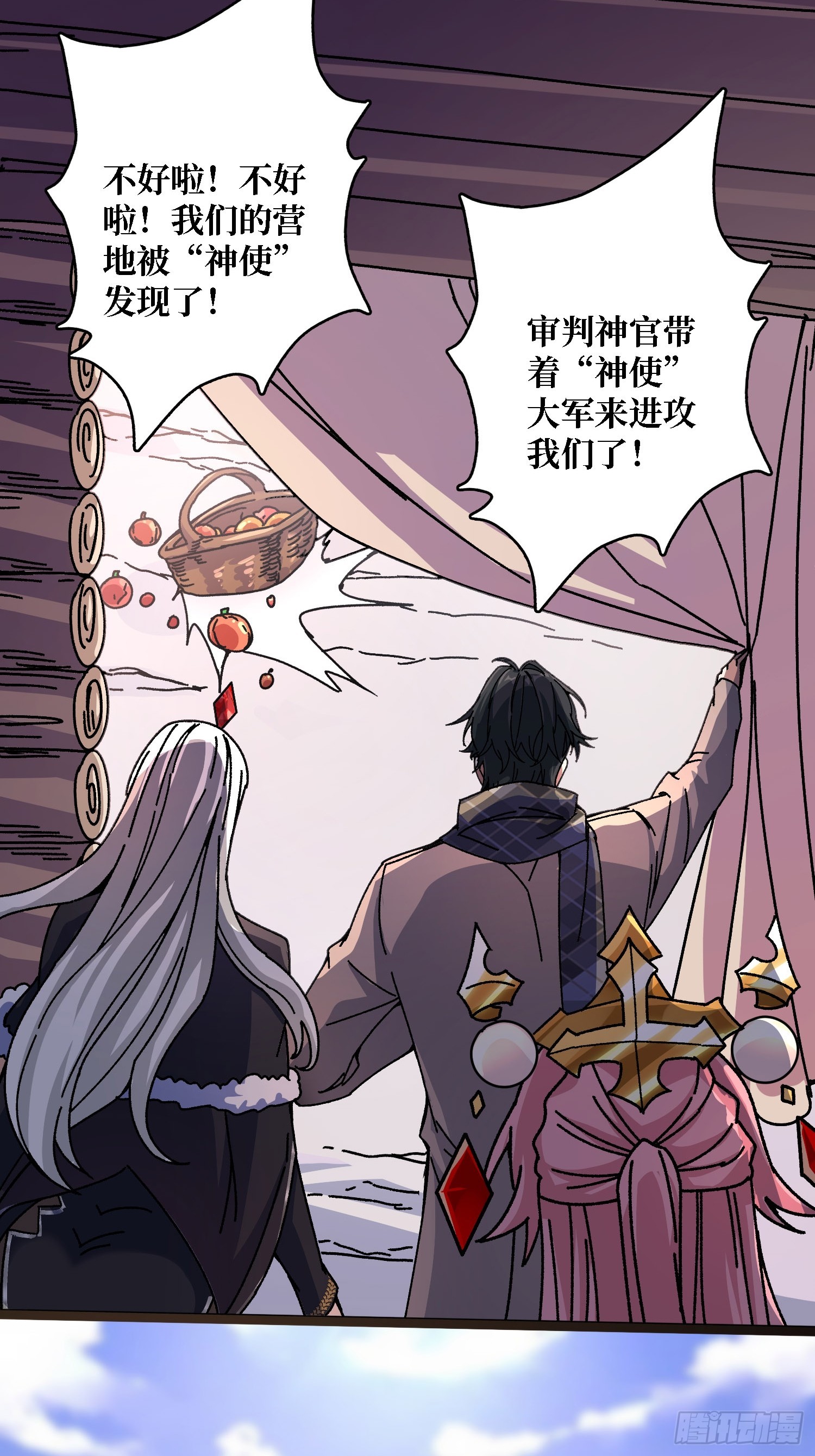 第58话 消失的弑神者-第54话