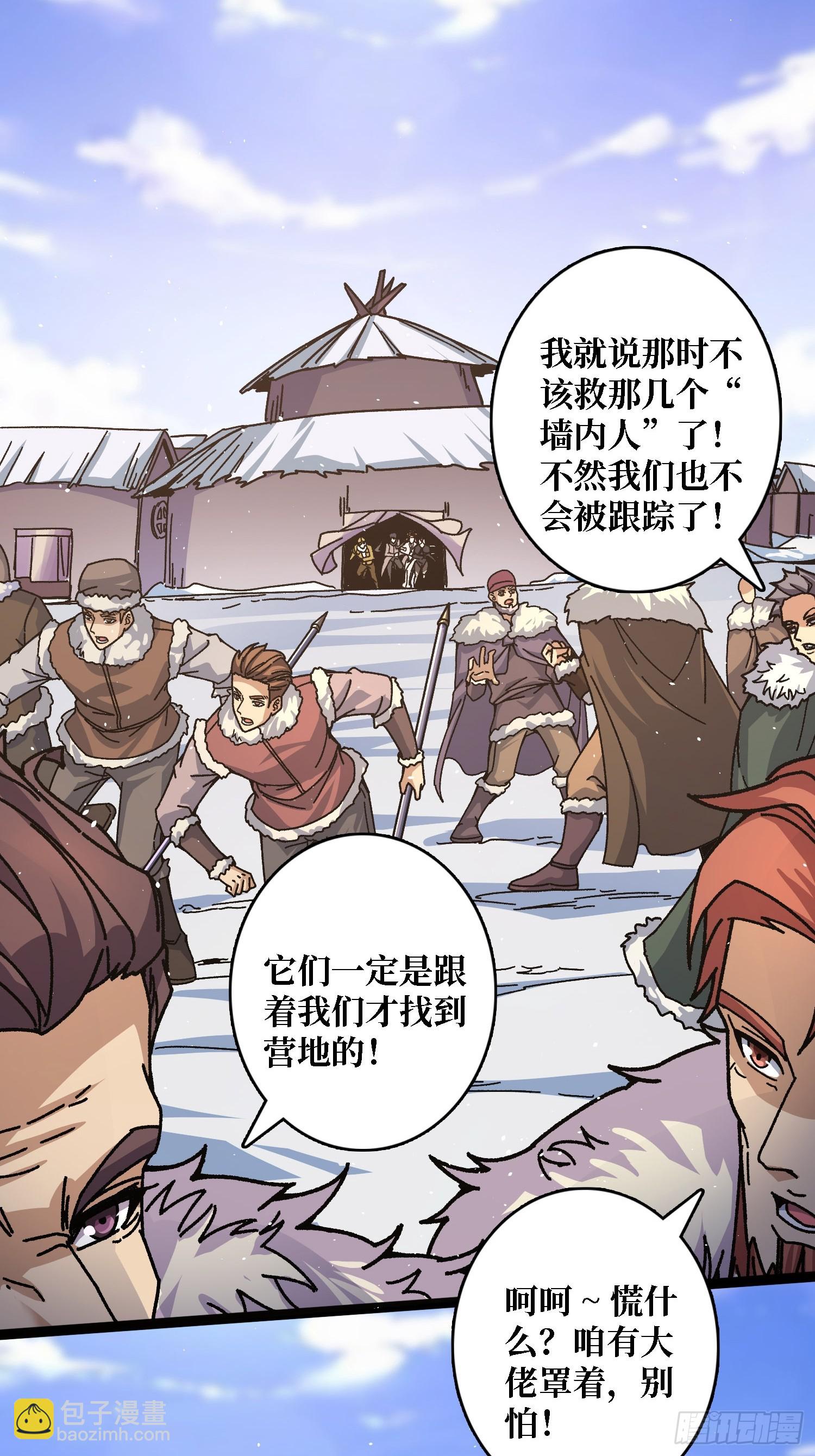 第58话 消失的弑神者-第54话