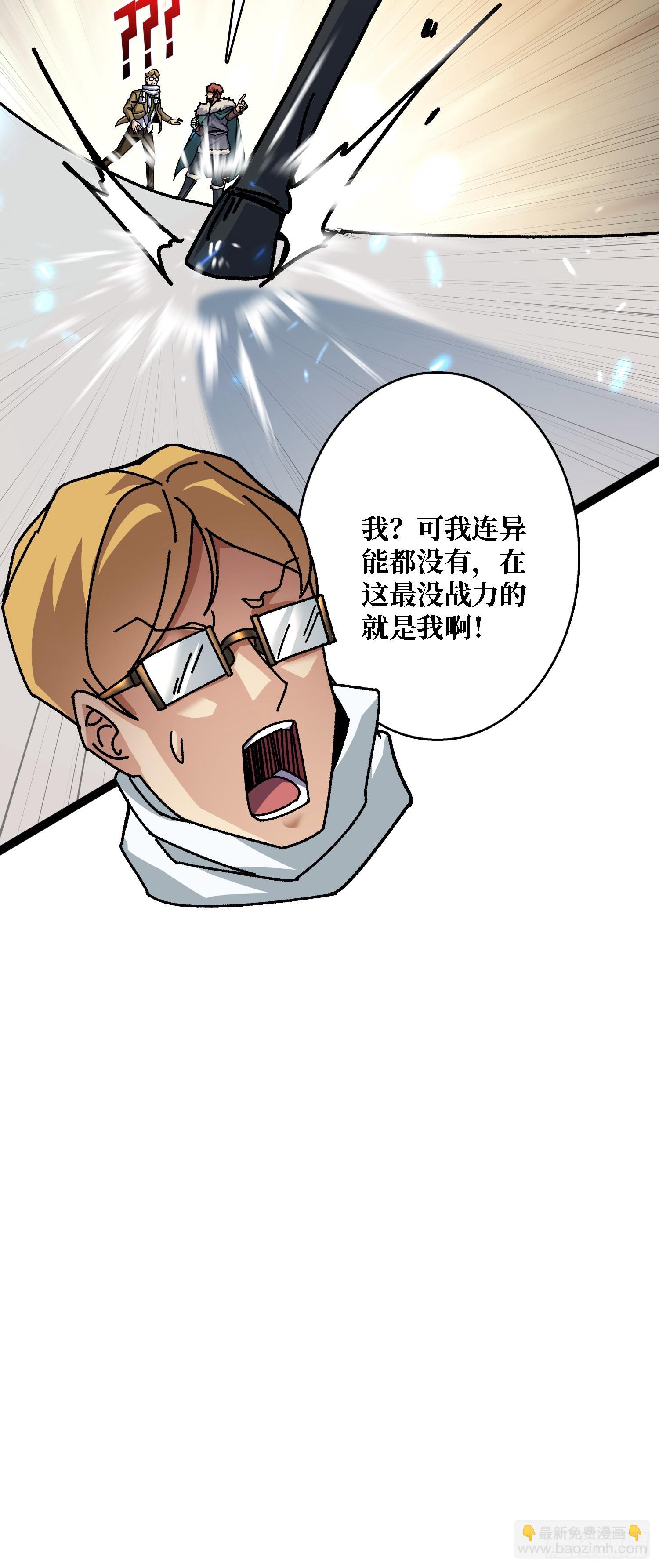 第58话 消失的弑神者-第54话