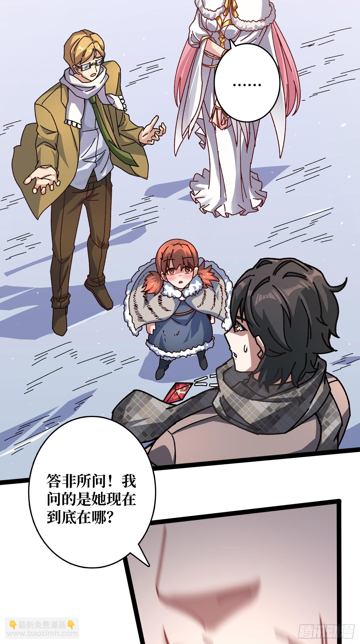 第58话 消失的弑神者-第54话