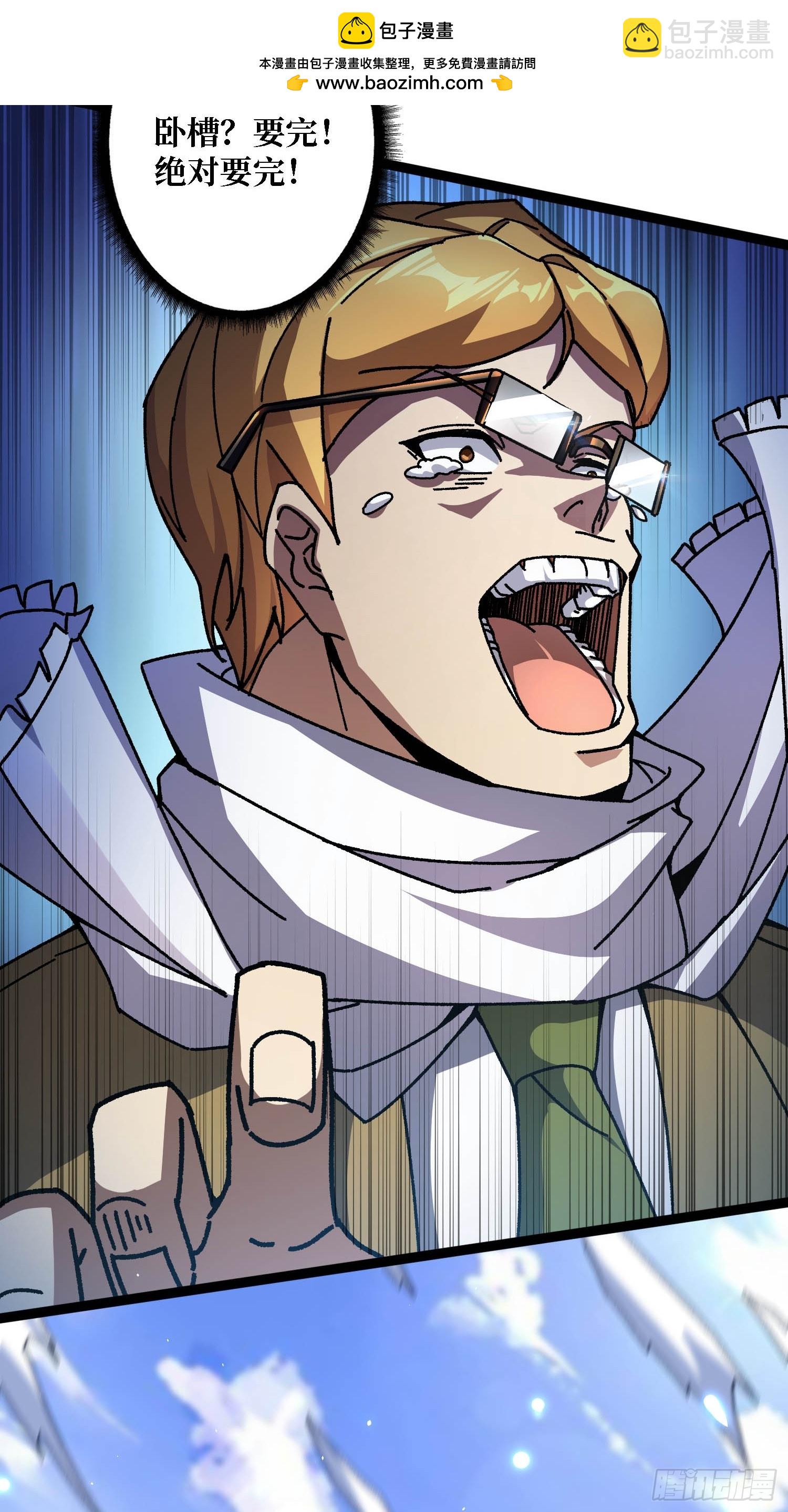 第58话 消失的弑神者-第54话