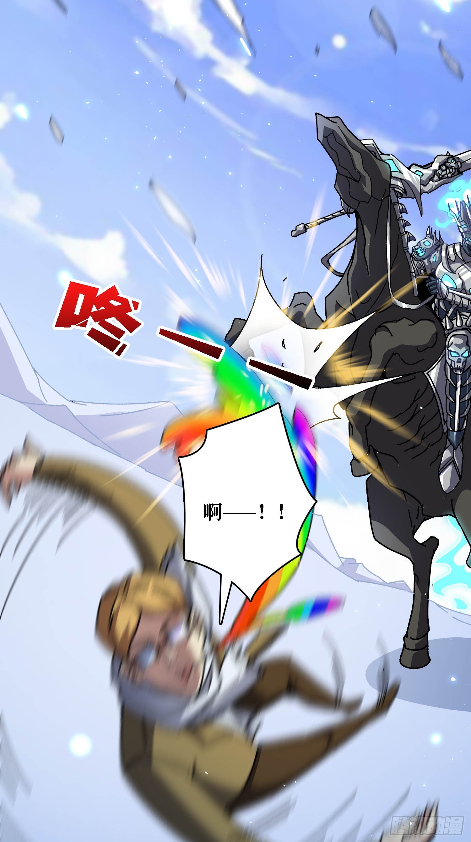 第58话 消失的弑神者-第54话