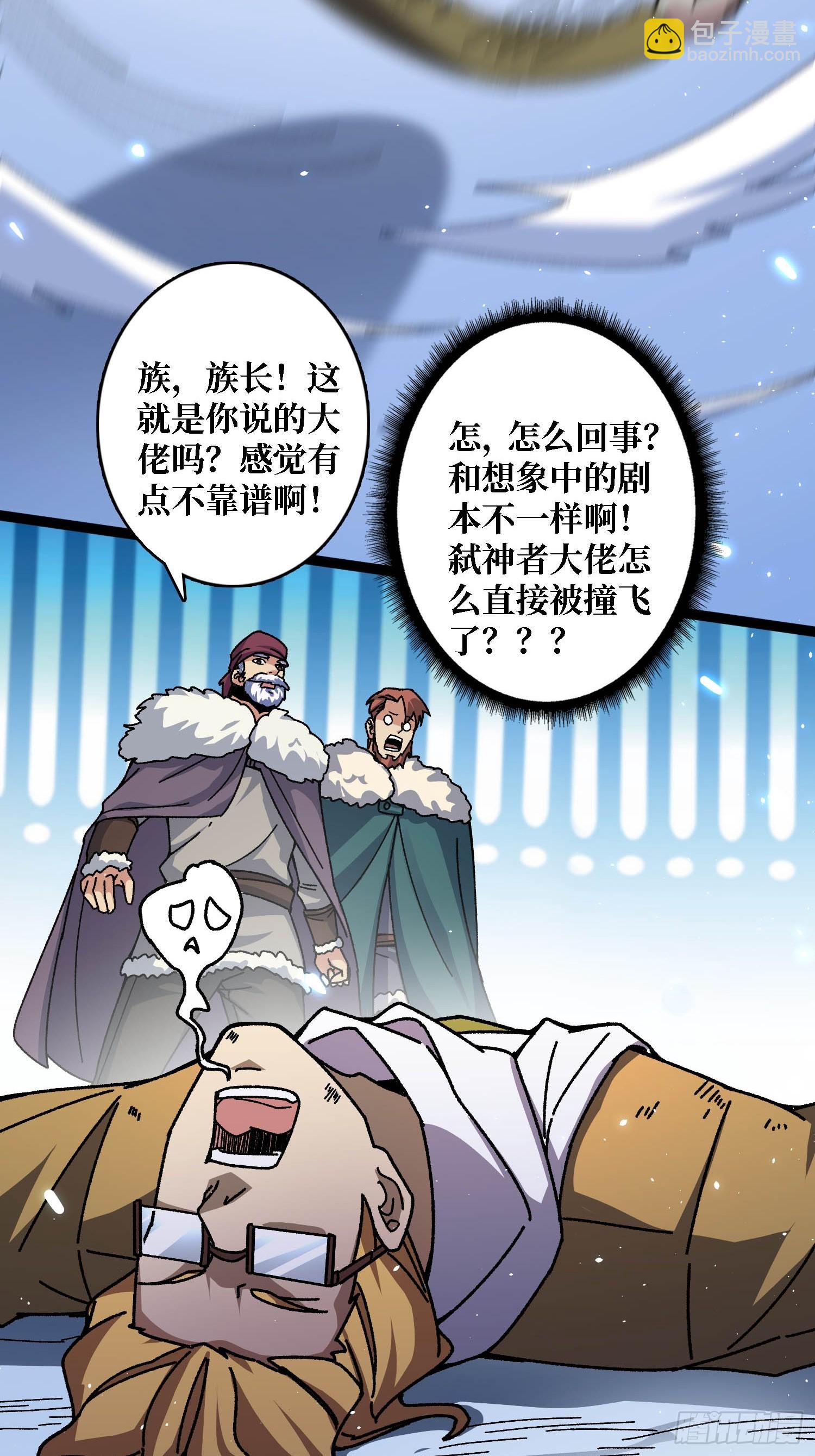 第58话 消失的弑神者-第54话