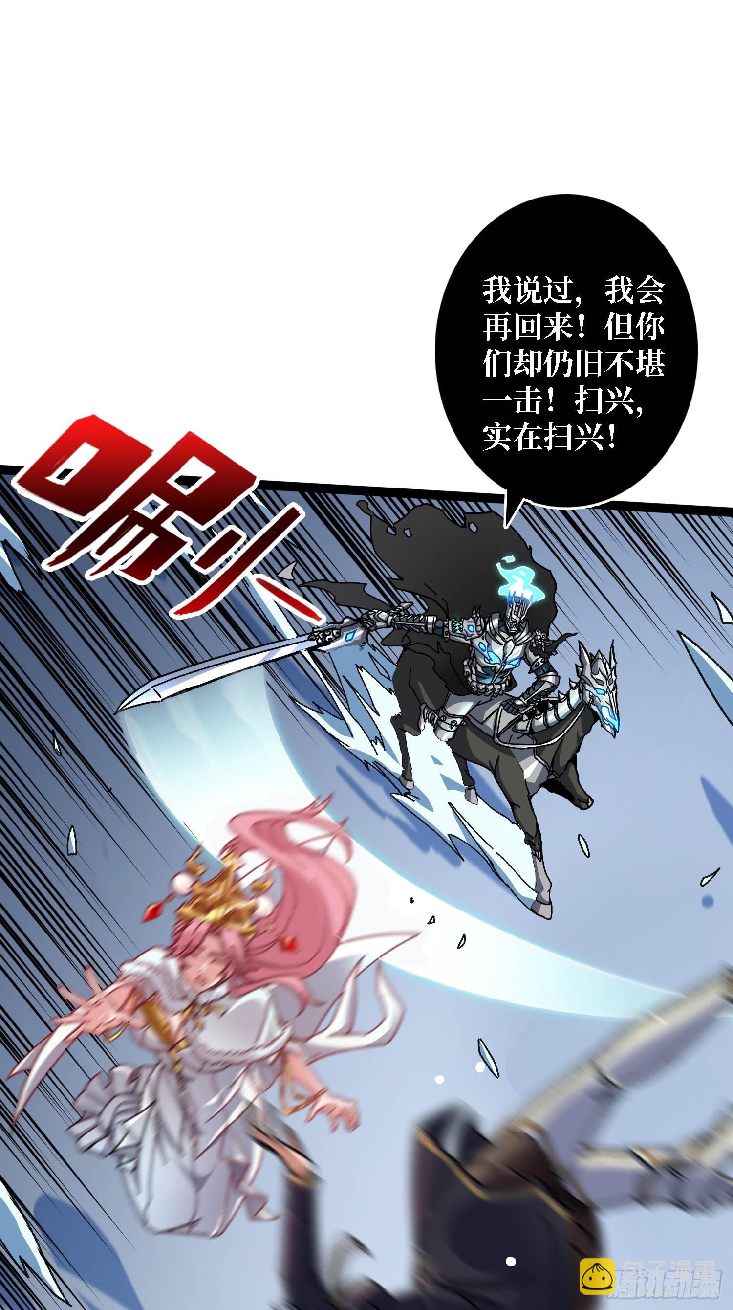 第58话 消失的弑神者-第54话