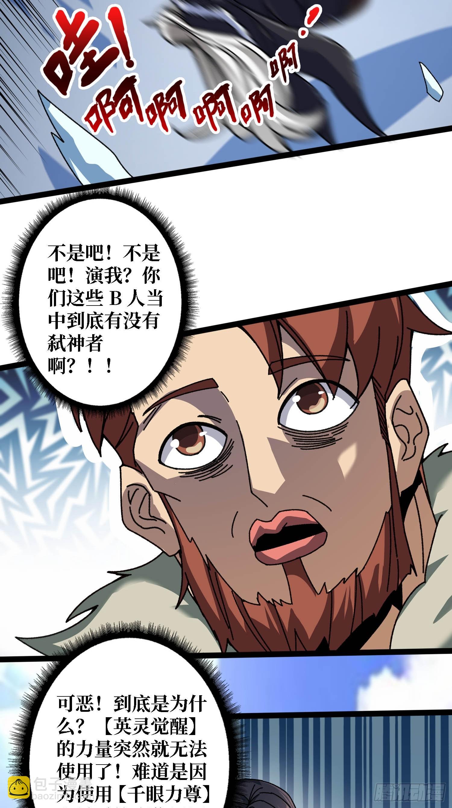 第58话 消失的弑神者-第54话