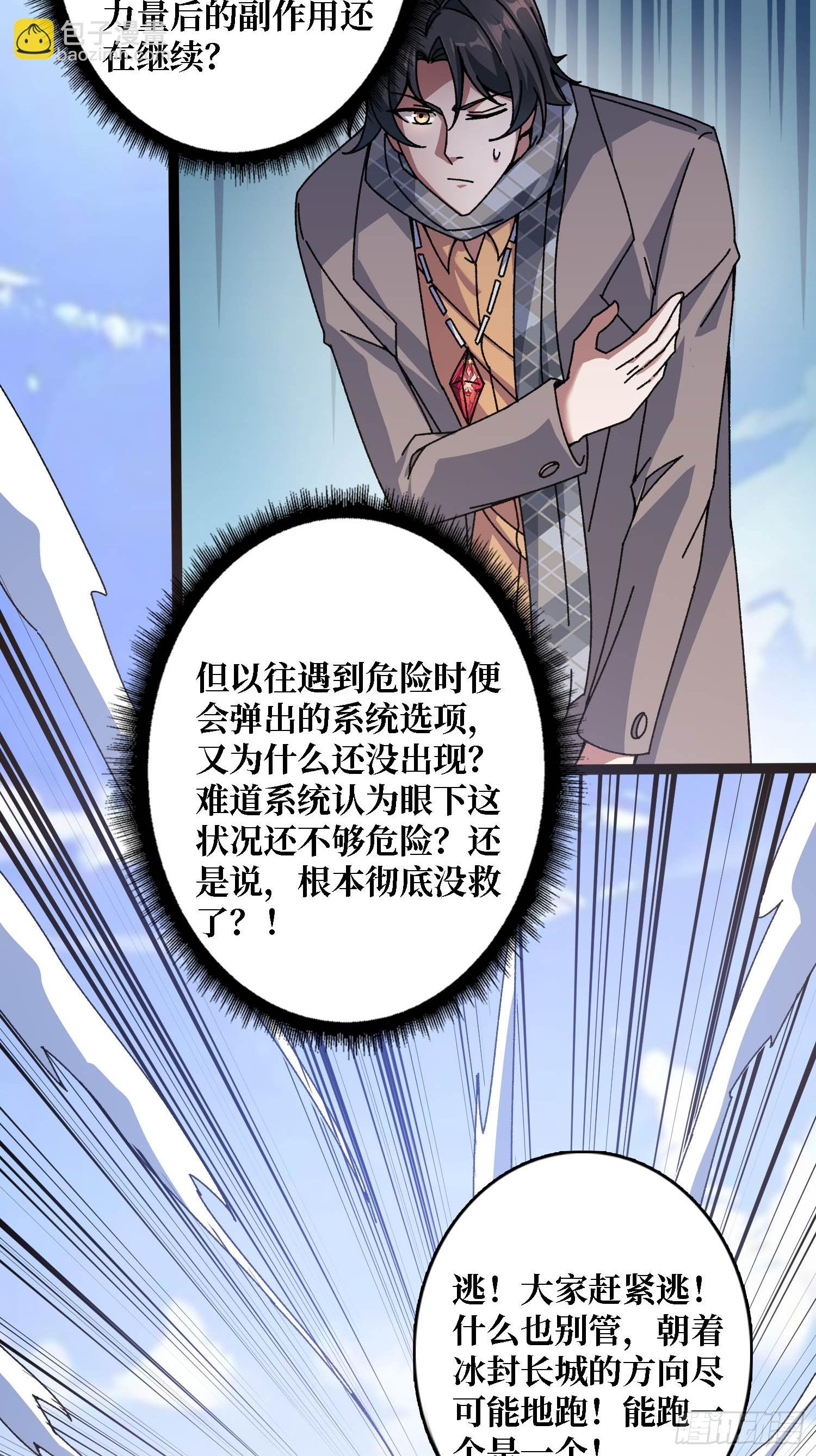 第58话 消失的弑神者-第54话