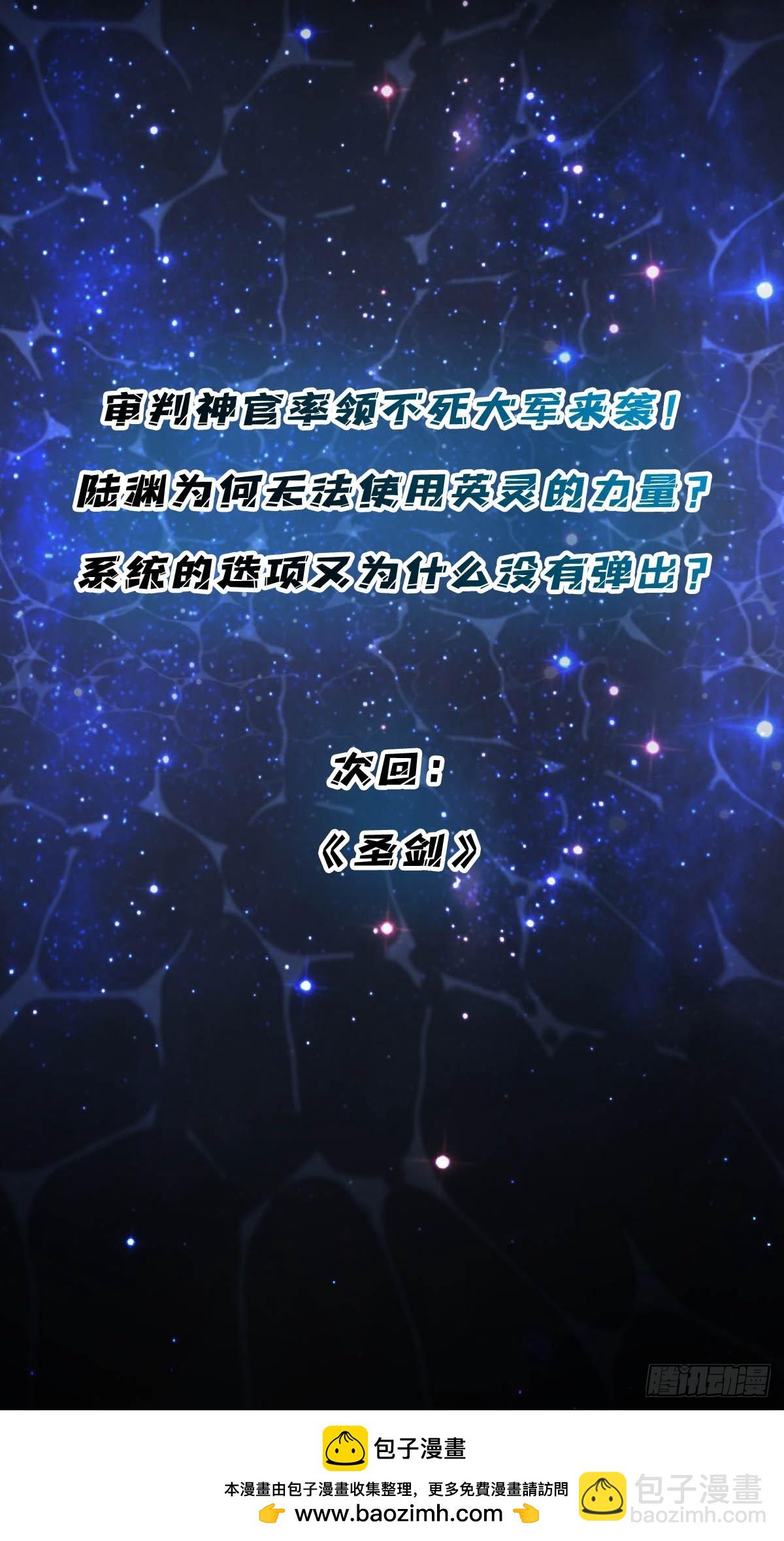 第58话 消失的弑神者-第54话