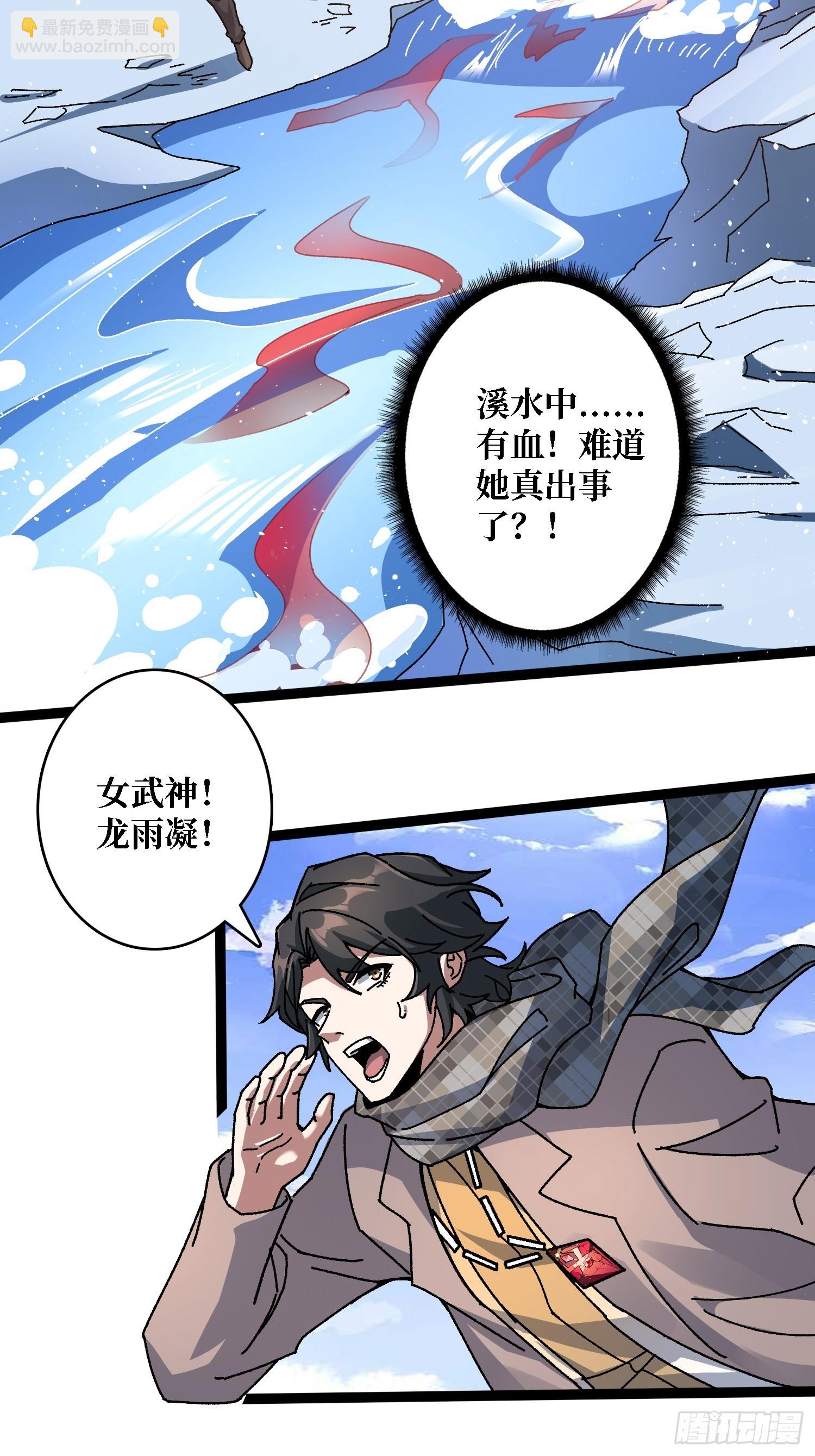 第58话 消失的弑神者-第54话